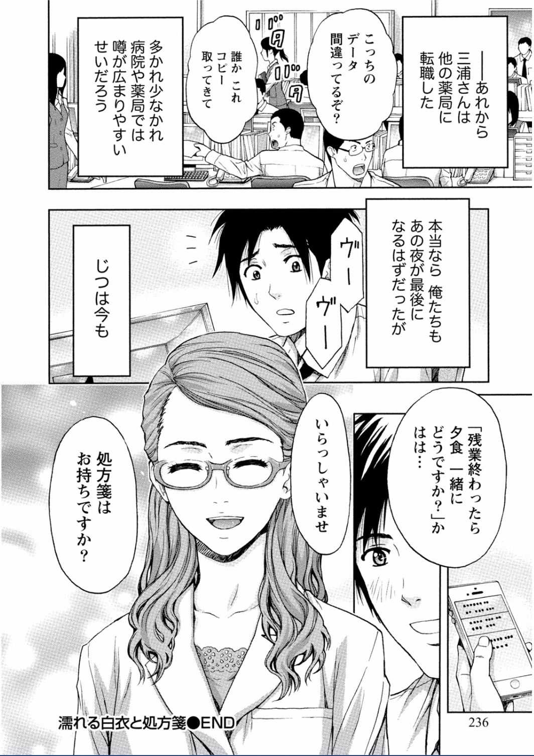 [東タイラ] ちちくりMAX 淫らなスイッチが入ったお姉さんの場合 [DL版]