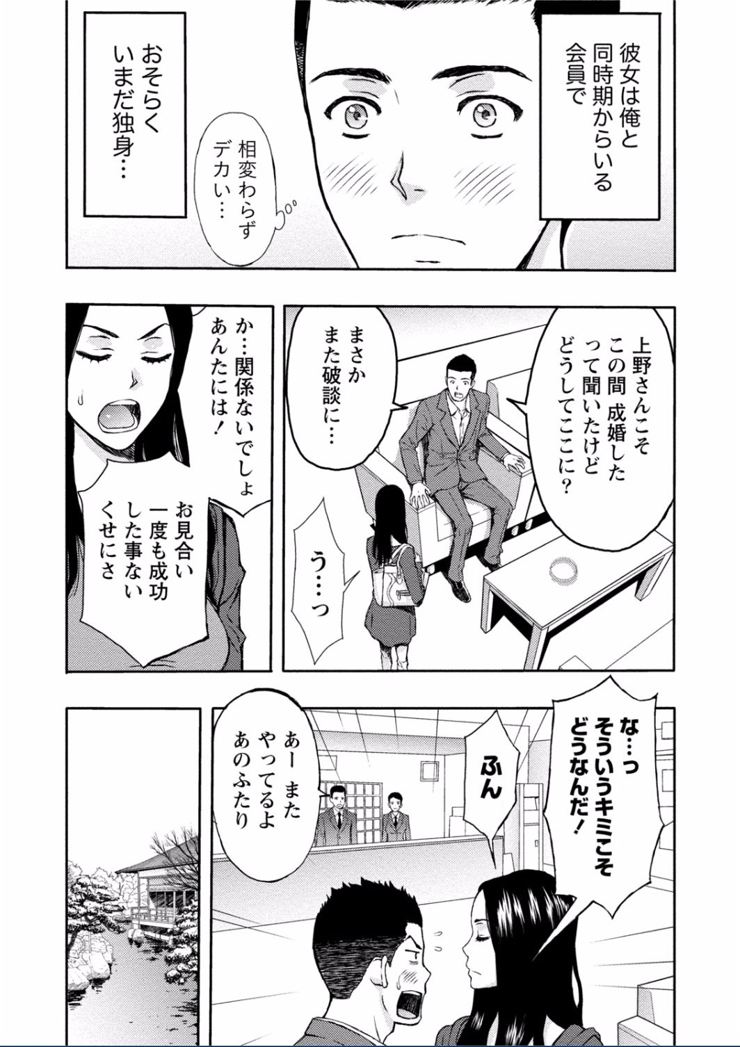 [東タイラ] ちちくりMAX 淫らなスイッチが入ったお姉さんの場合 [DL版]