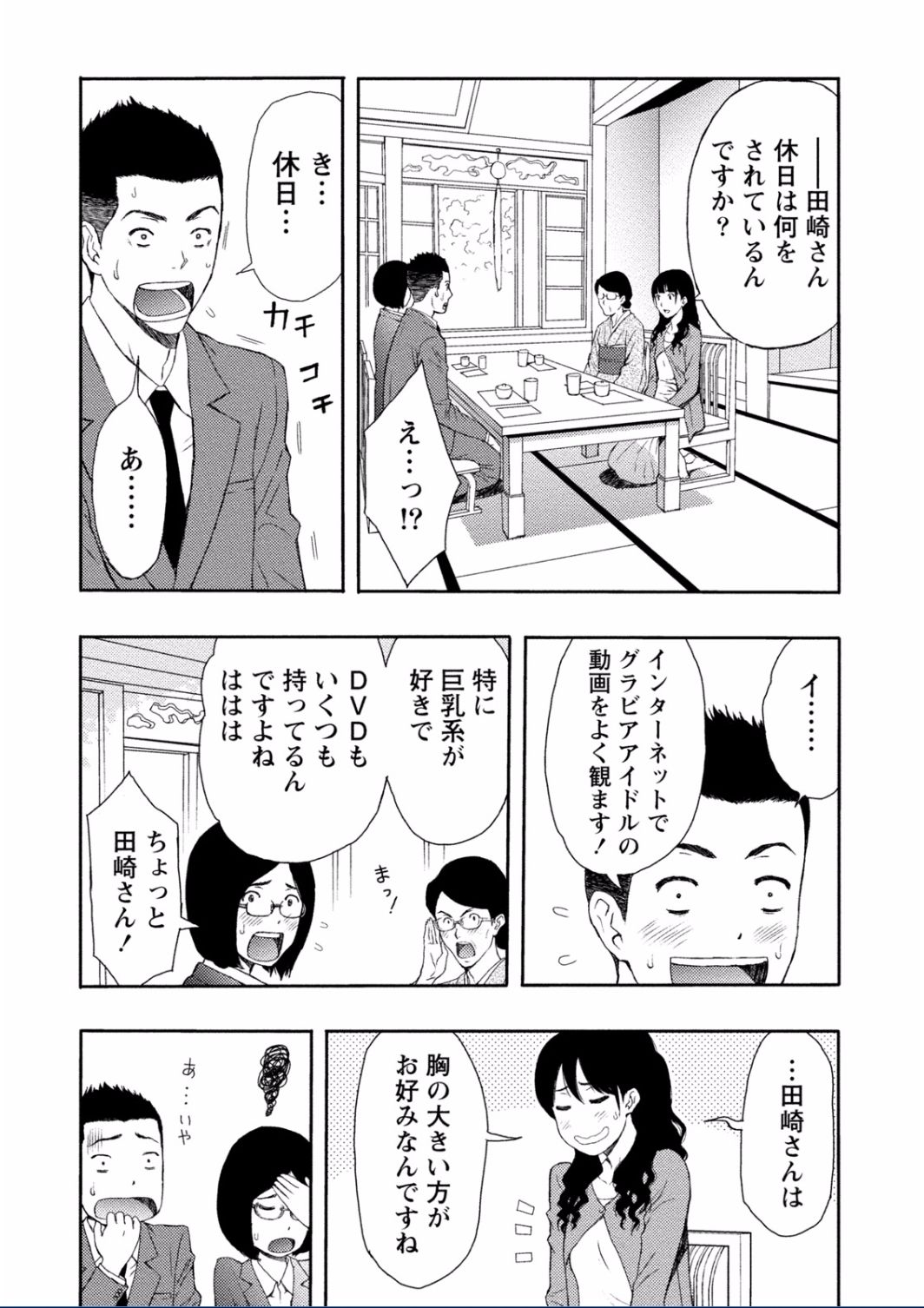[東タイラ] ちちくりMAX 淫らなスイッチが入ったお姉さんの場合 [DL版]