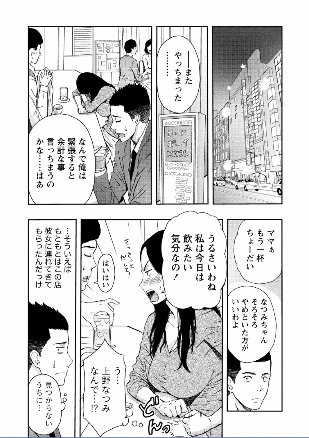 [東タイラ] ちちくりMAX 淫らなスイッチが入ったお姉さんの場合 [DL版]