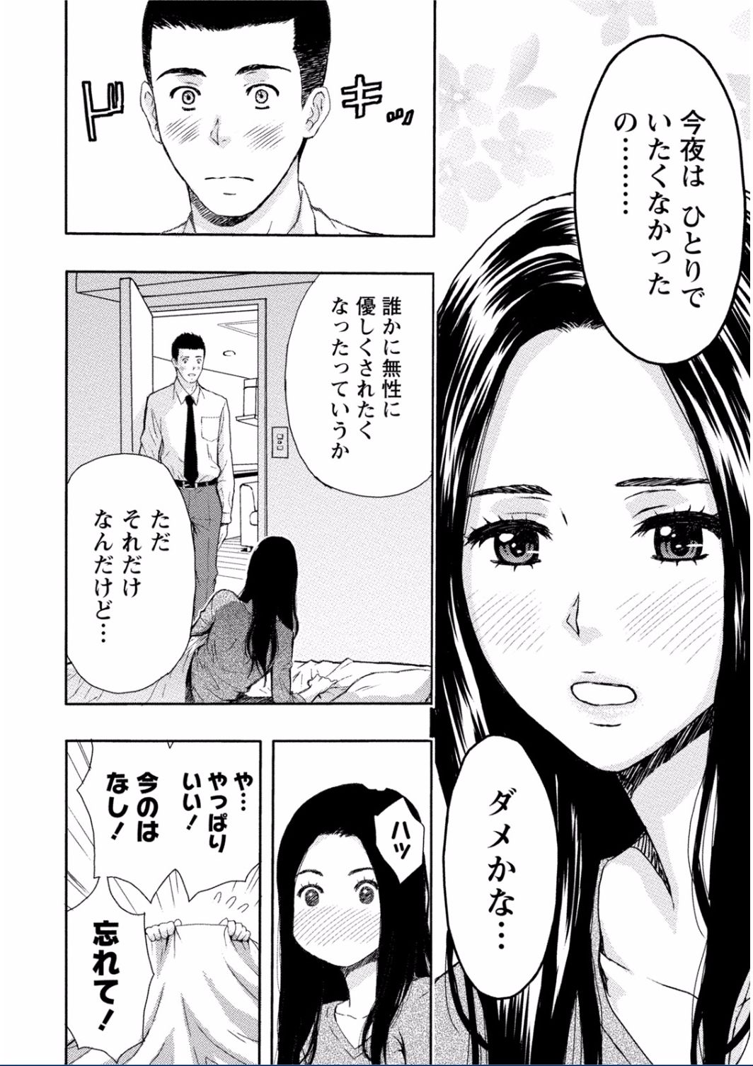 [東タイラ] ちちくりMAX 淫らなスイッチが入ったお姉さんの場合 [DL版]