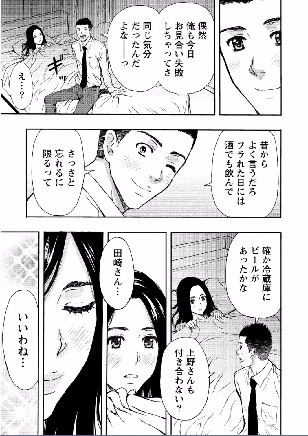 [東タイラ] ちちくりMAX 淫らなスイッチが入ったお姉さんの場合 [DL版]