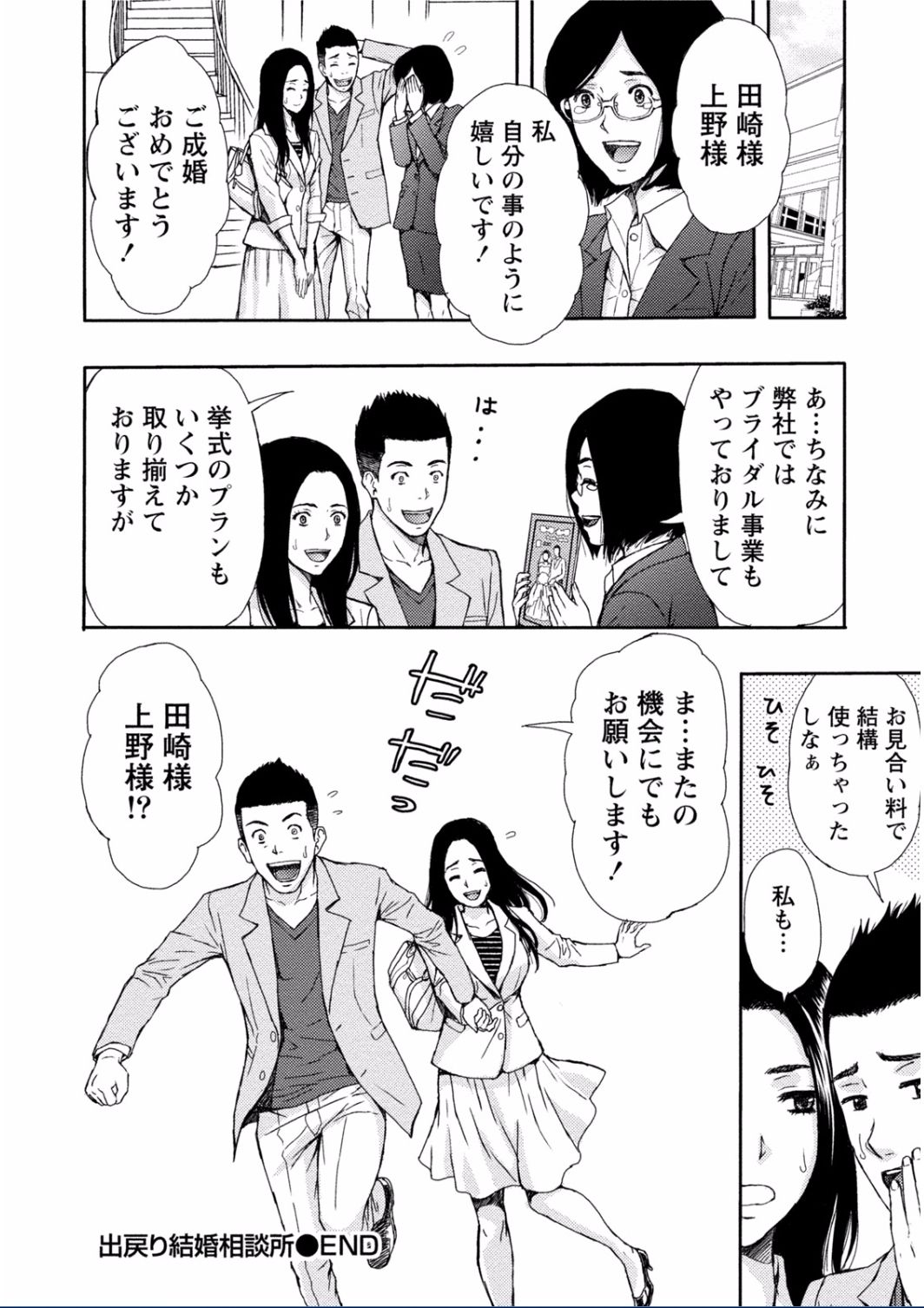 [東タイラ] ちちくりMAX 淫らなスイッチが入ったお姉さんの場合 [DL版]