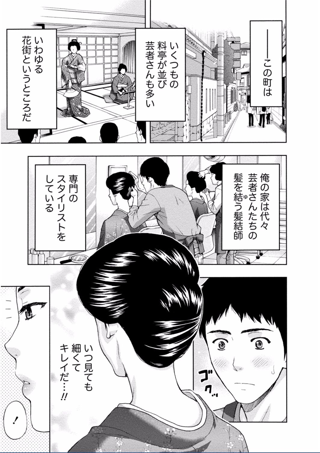 [東タイラ] ちちくりMAX 淫らなスイッチが入ったお姉さんの場合 [DL版]