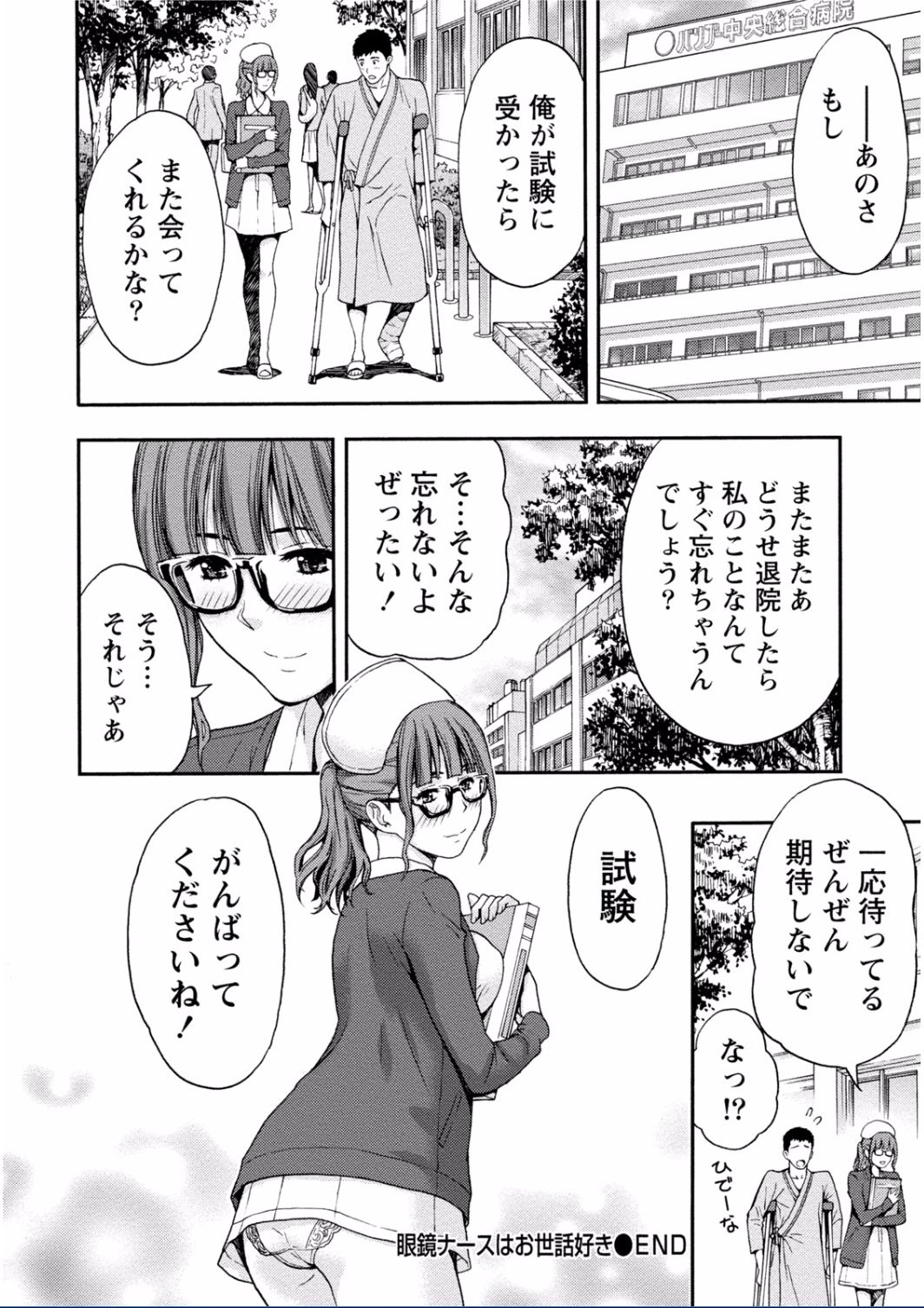 [東タイラ] ちちくりMAX 淫らなスイッチが入ったお姉さんの場合 [DL版]