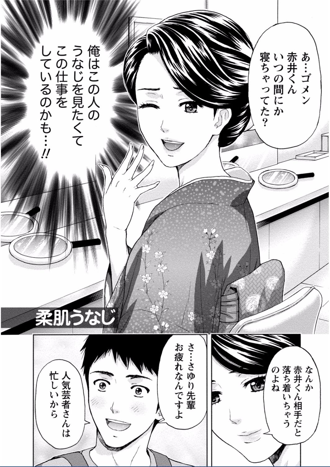[東タイラ] ちちくりMAX 淫らなスイッチが入ったお姉さんの場合 [DL版]