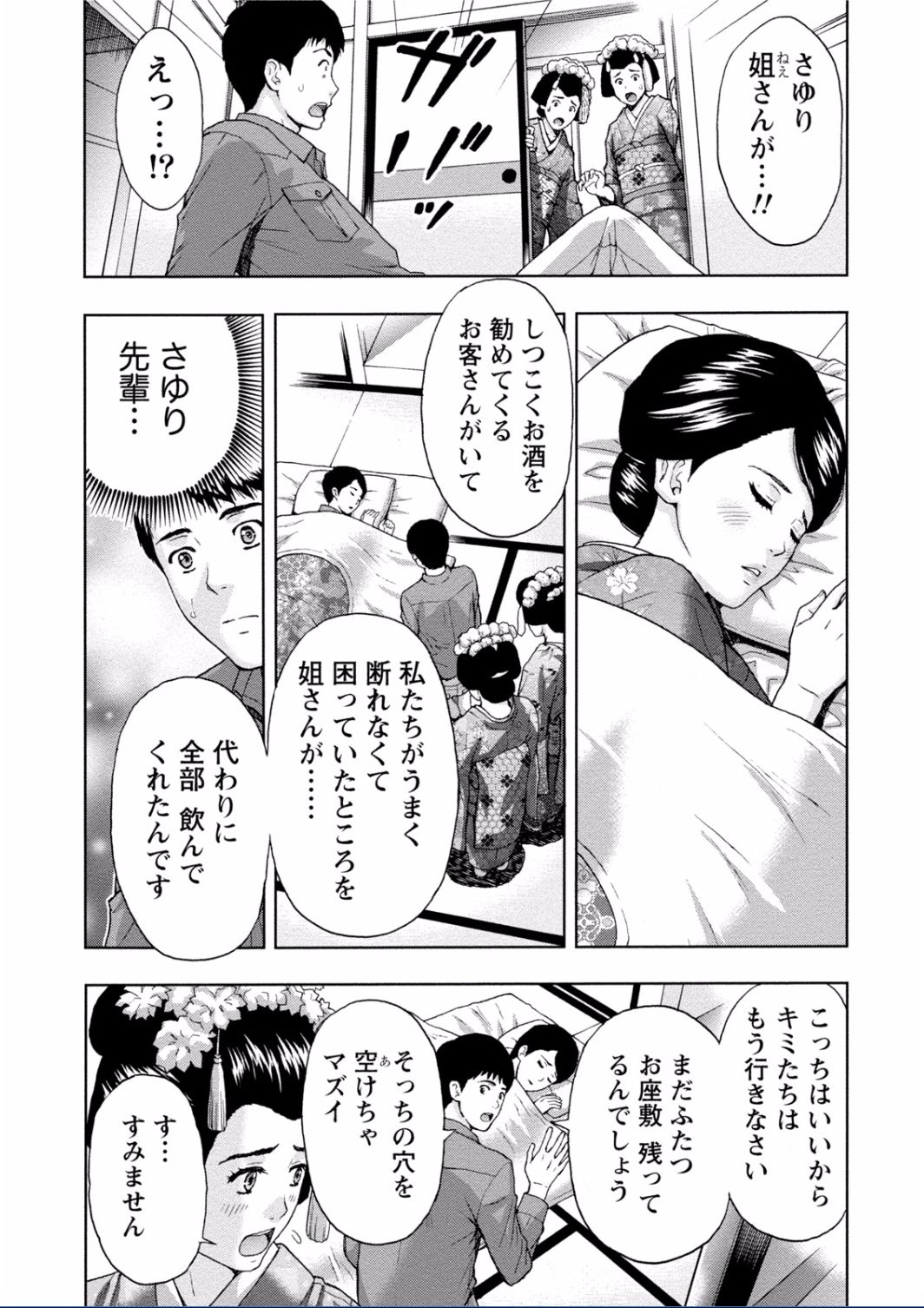 [東タイラ] ちちくりMAX 淫らなスイッチが入ったお姉さんの場合 [DL版]