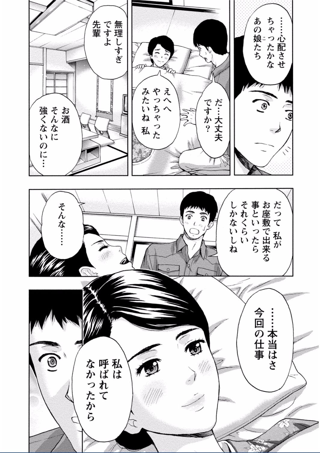 [東タイラ] ちちくりMAX 淫らなスイッチが入ったお姉さんの場合 [DL版]