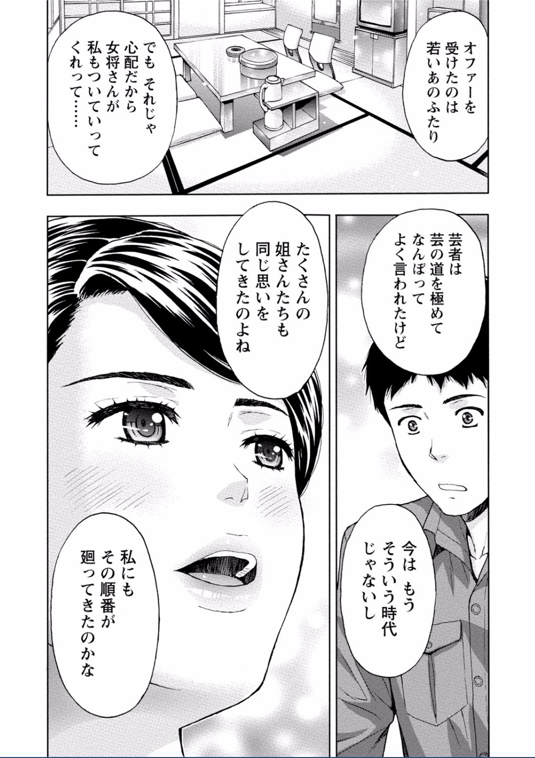 [東タイラ] ちちくりMAX 淫らなスイッチが入ったお姉さんの場合 [DL版]