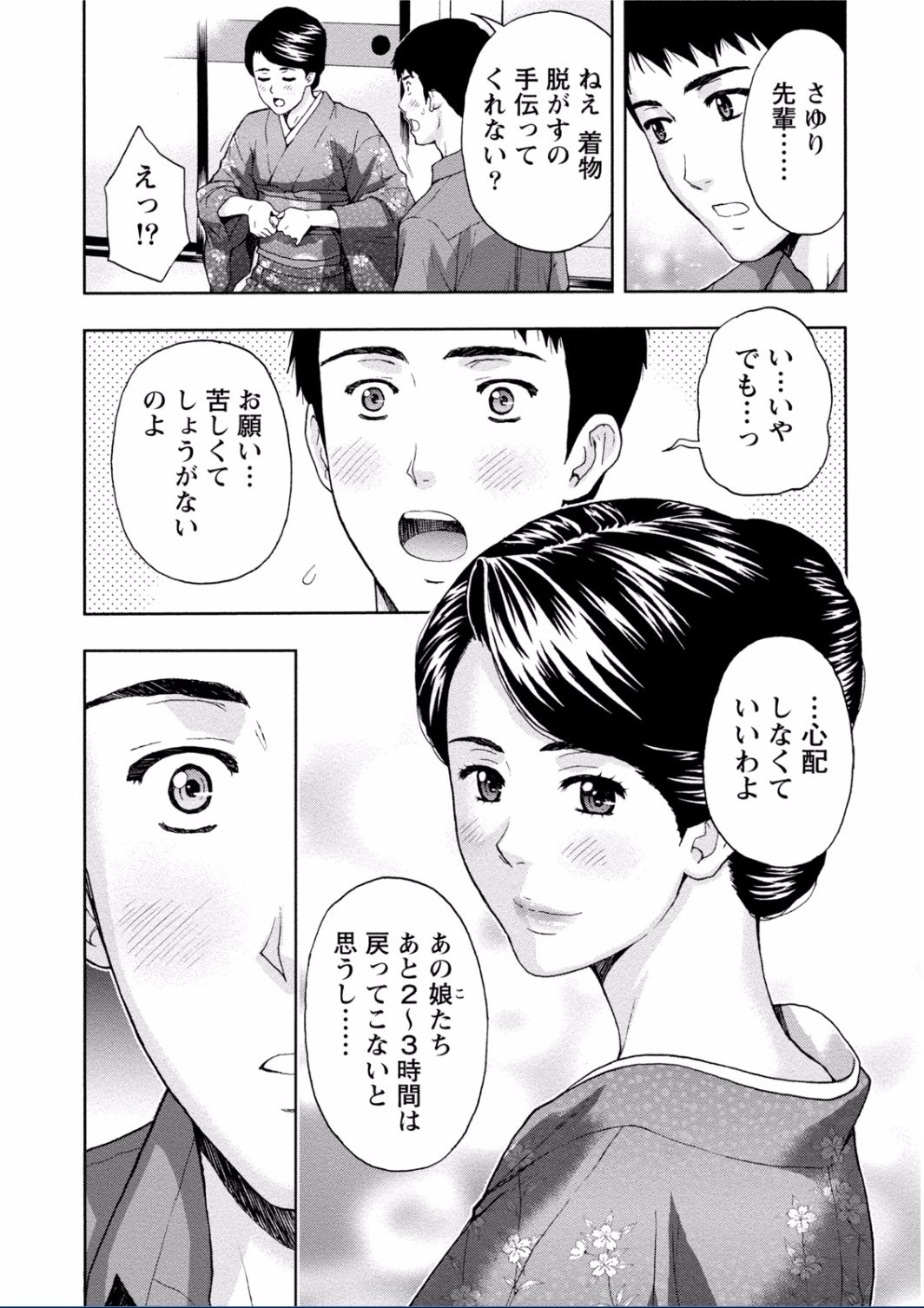 [東タイラ] ちちくりMAX 淫らなスイッチが入ったお姉さんの場合 [DL版]