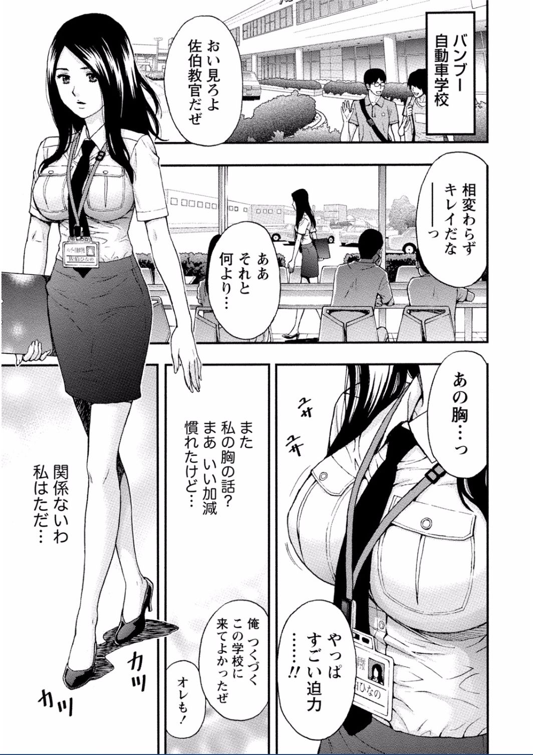 [東タイラ] ちちくりMAX 淫らなスイッチが入ったお姉さんの場合 [DL版]