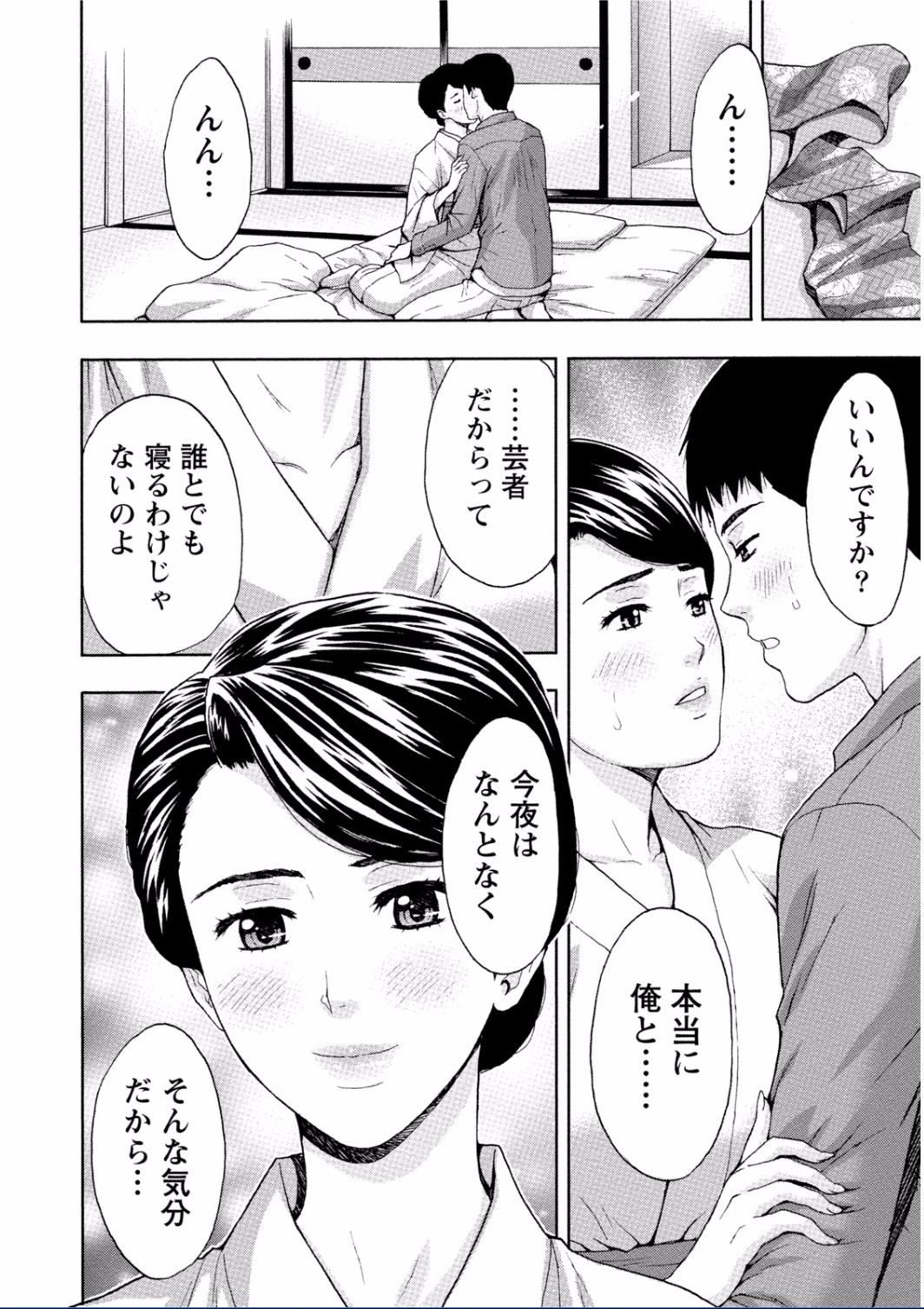 [東タイラ] ちちくりMAX 淫らなスイッチが入ったお姉さんの場合 [DL版]