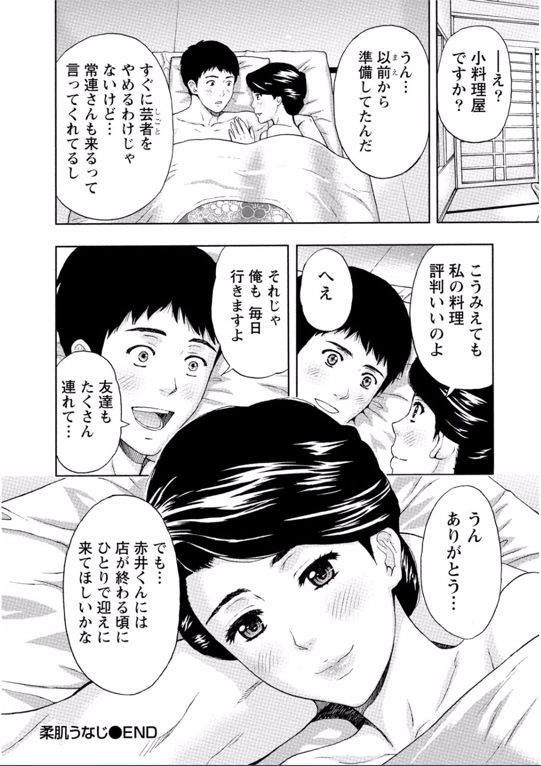 [東タイラ] ちちくりMAX 淫らなスイッチが入ったお姉さんの場合 [DL版]