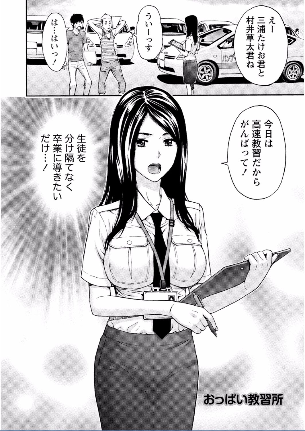 [東タイラ] ちちくりMAX 淫らなスイッチが入ったお姉さんの場合 [DL版]