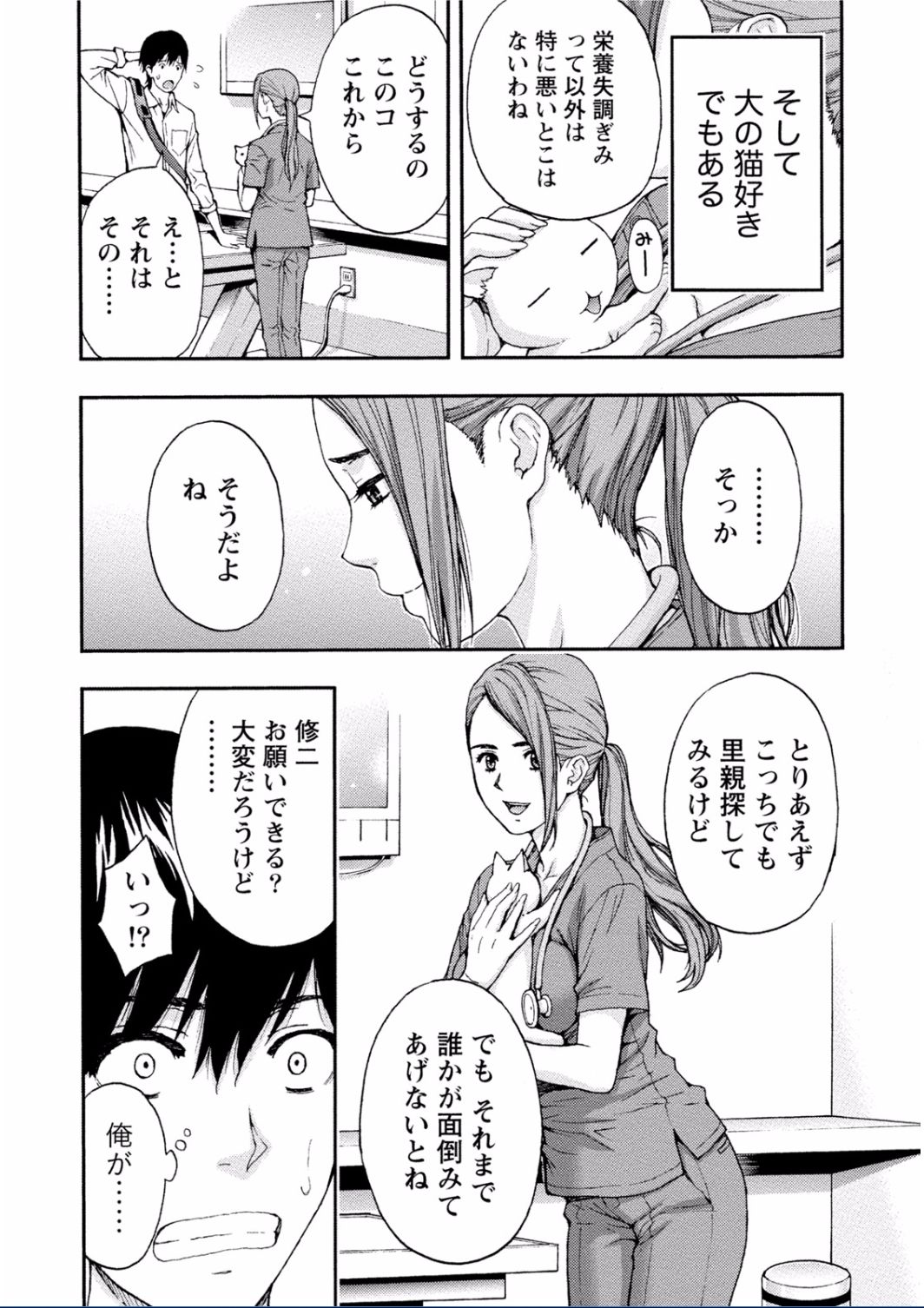 [東タイラ] ちちくりMAX 淫らなスイッチが入ったお姉さんの場合 [DL版]