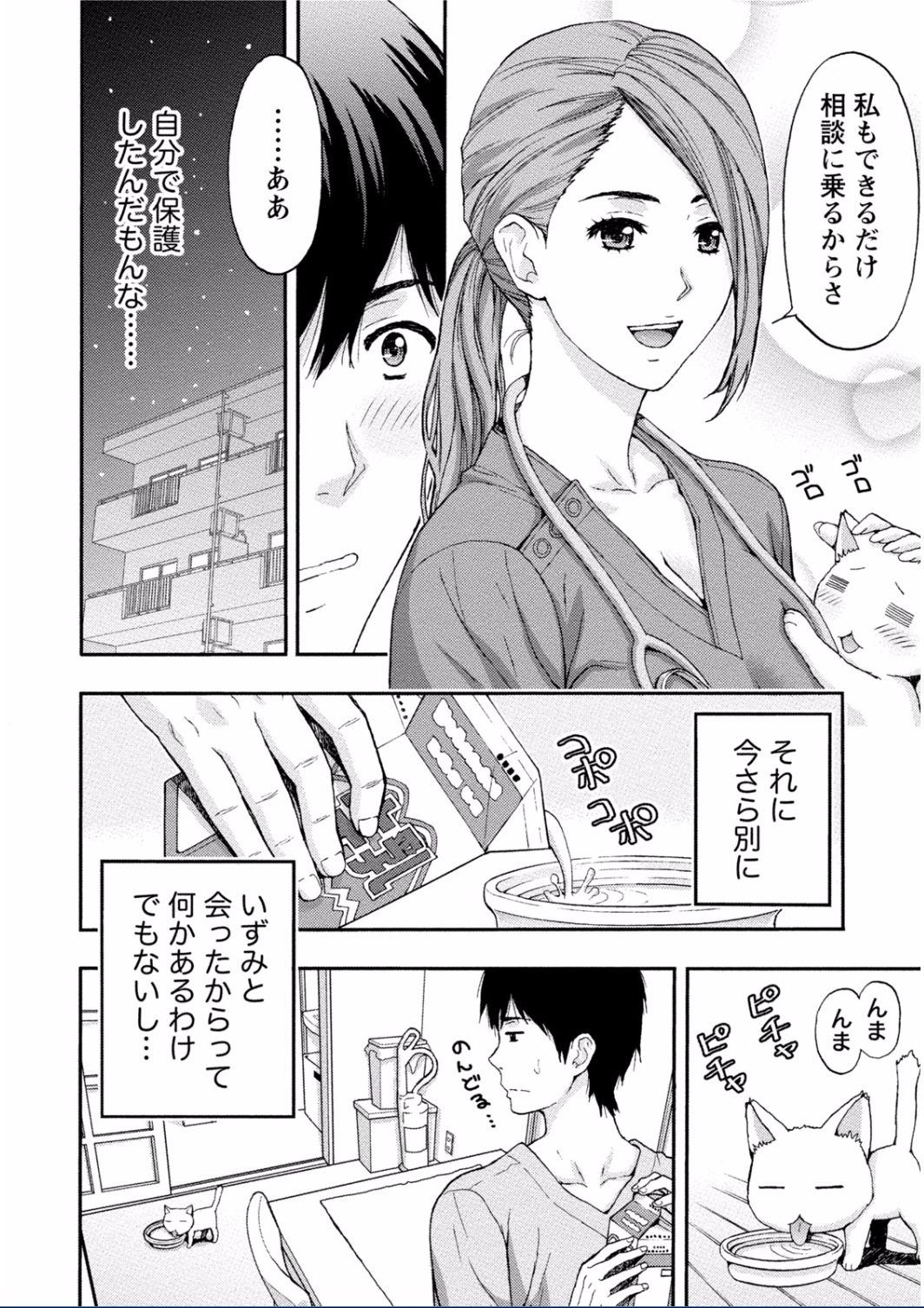 [東タイラ] ちちくりMAX 淫らなスイッチが入ったお姉さんの場合 [DL版]