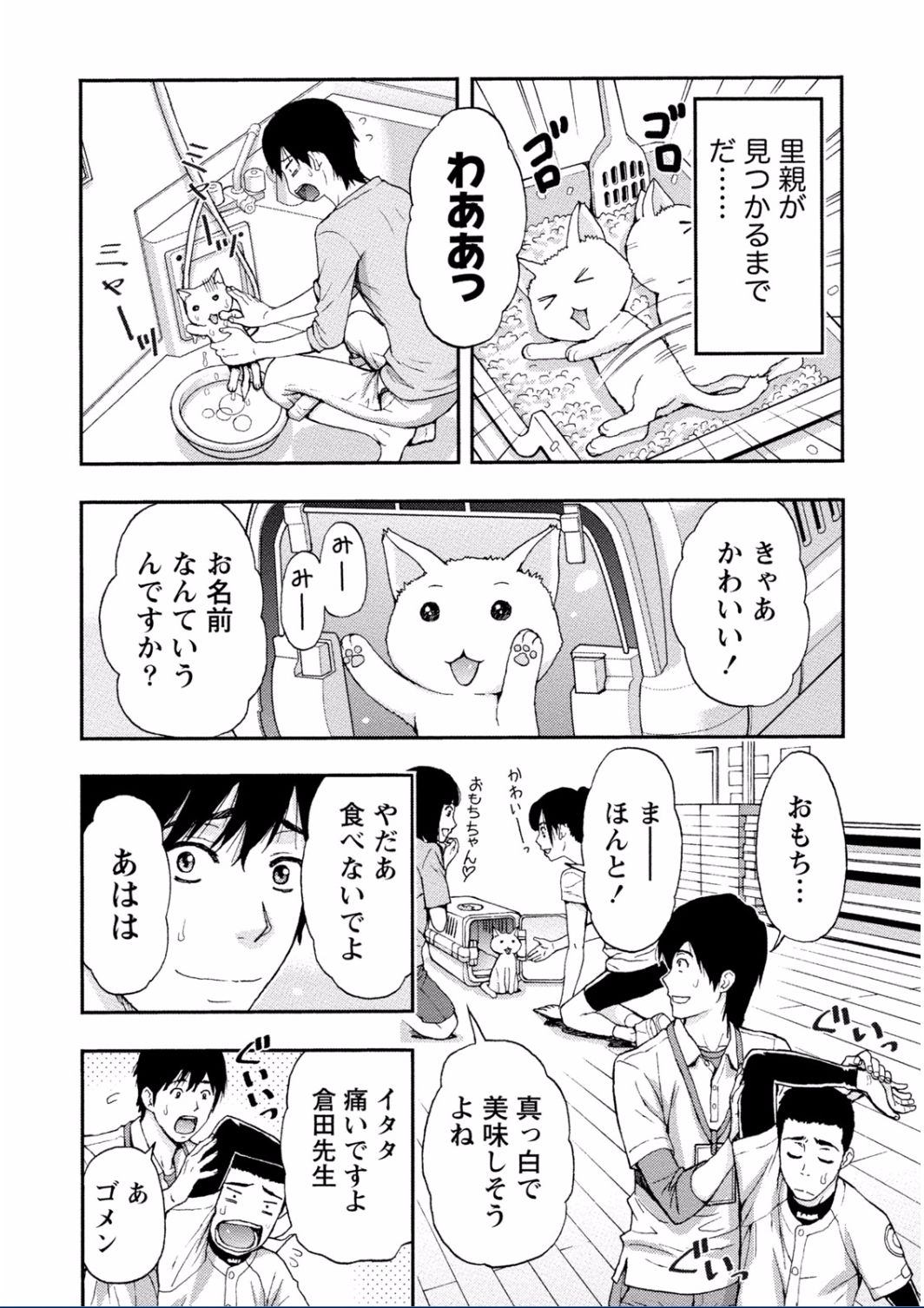 [東タイラ] ちちくりMAX 淫らなスイッチが入ったお姉さんの場合 [DL版]