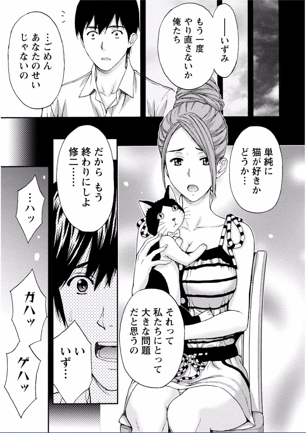 [東タイラ] ちちくりMAX 淫らなスイッチが入ったお姉さんの場合 [DL版]