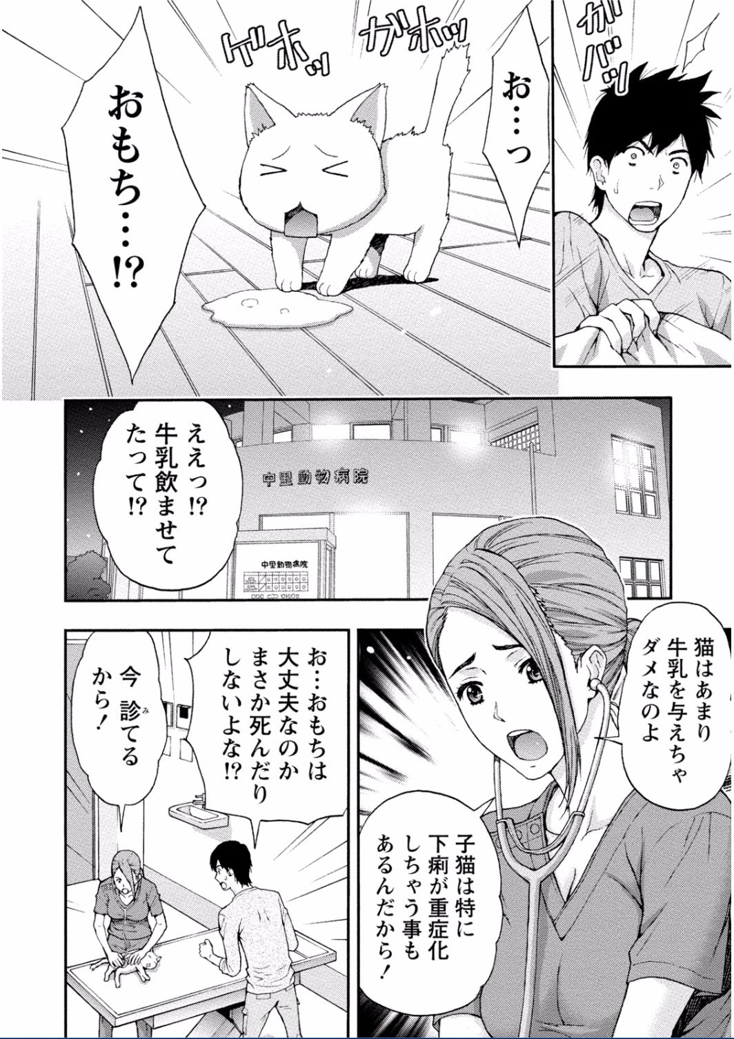 [東タイラ] ちちくりMAX 淫らなスイッチが入ったお姉さんの場合 [DL版]