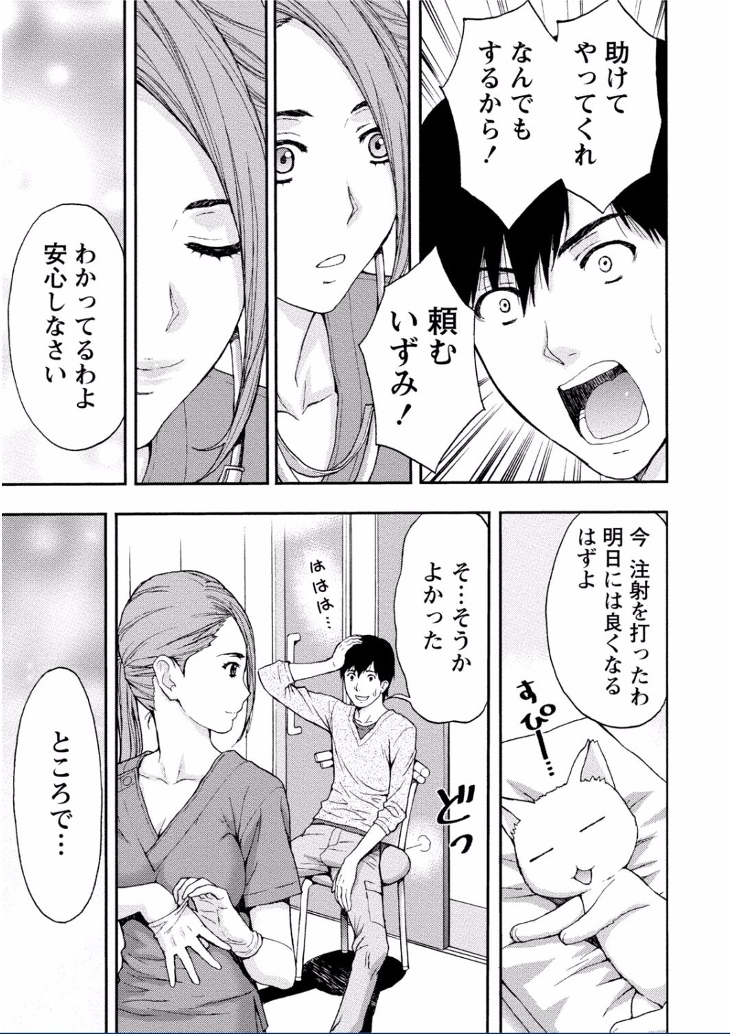 [東タイラ] ちちくりMAX 淫らなスイッチが入ったお姉さんの場合 [DL版]