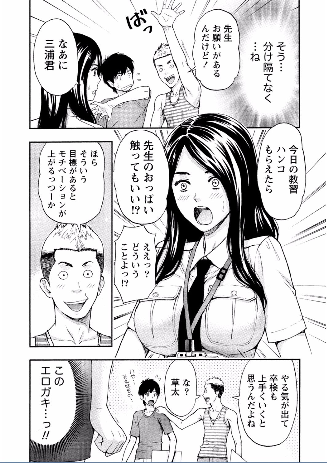 [東タイラ] ちちくりMAX 淫らなスイッチが入ったお姉さんの場合 [DL版]