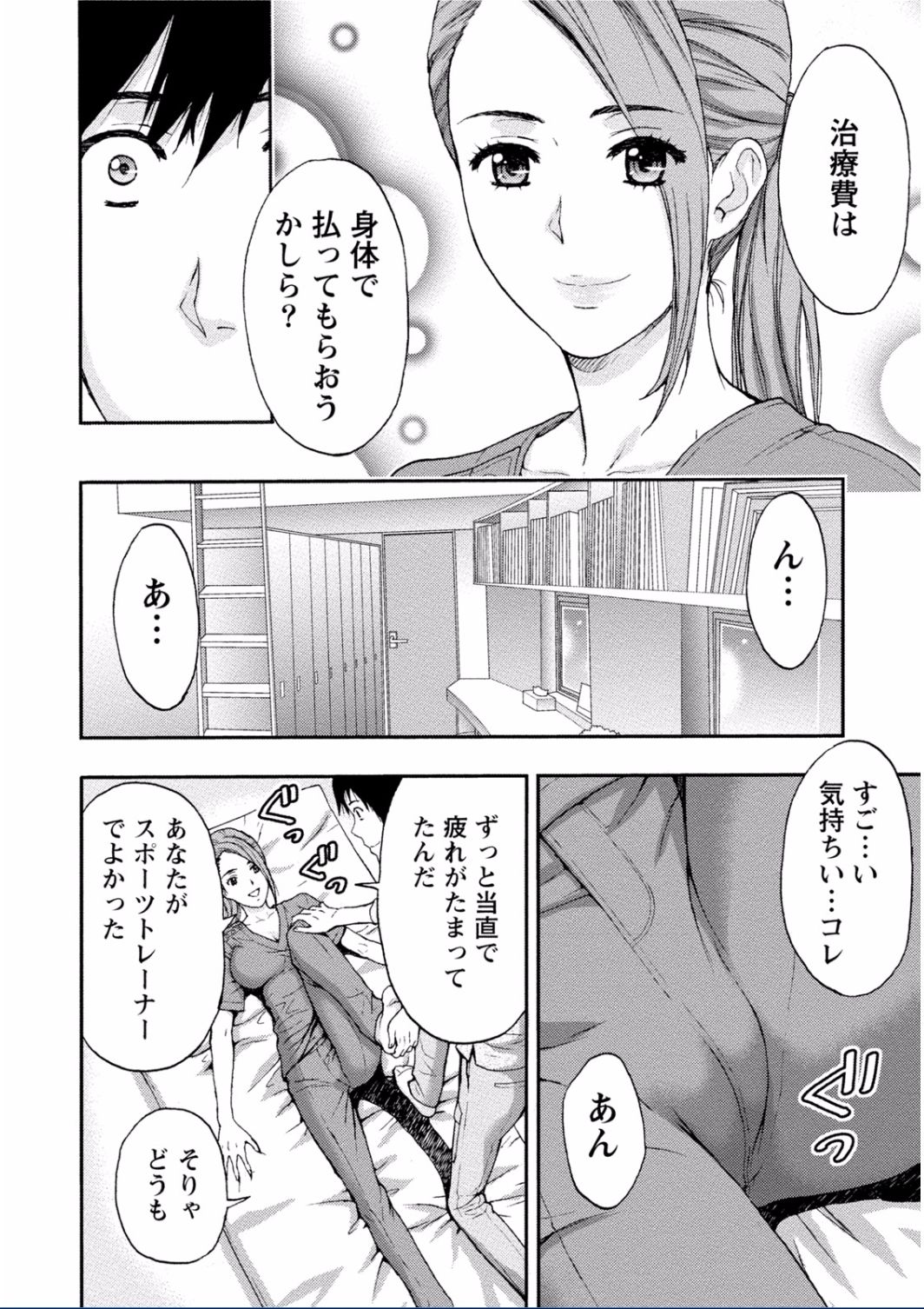 [東タイラ] ちちくりMAX 淫らなスイッチが入ったお姉さんの場合 [DL版]