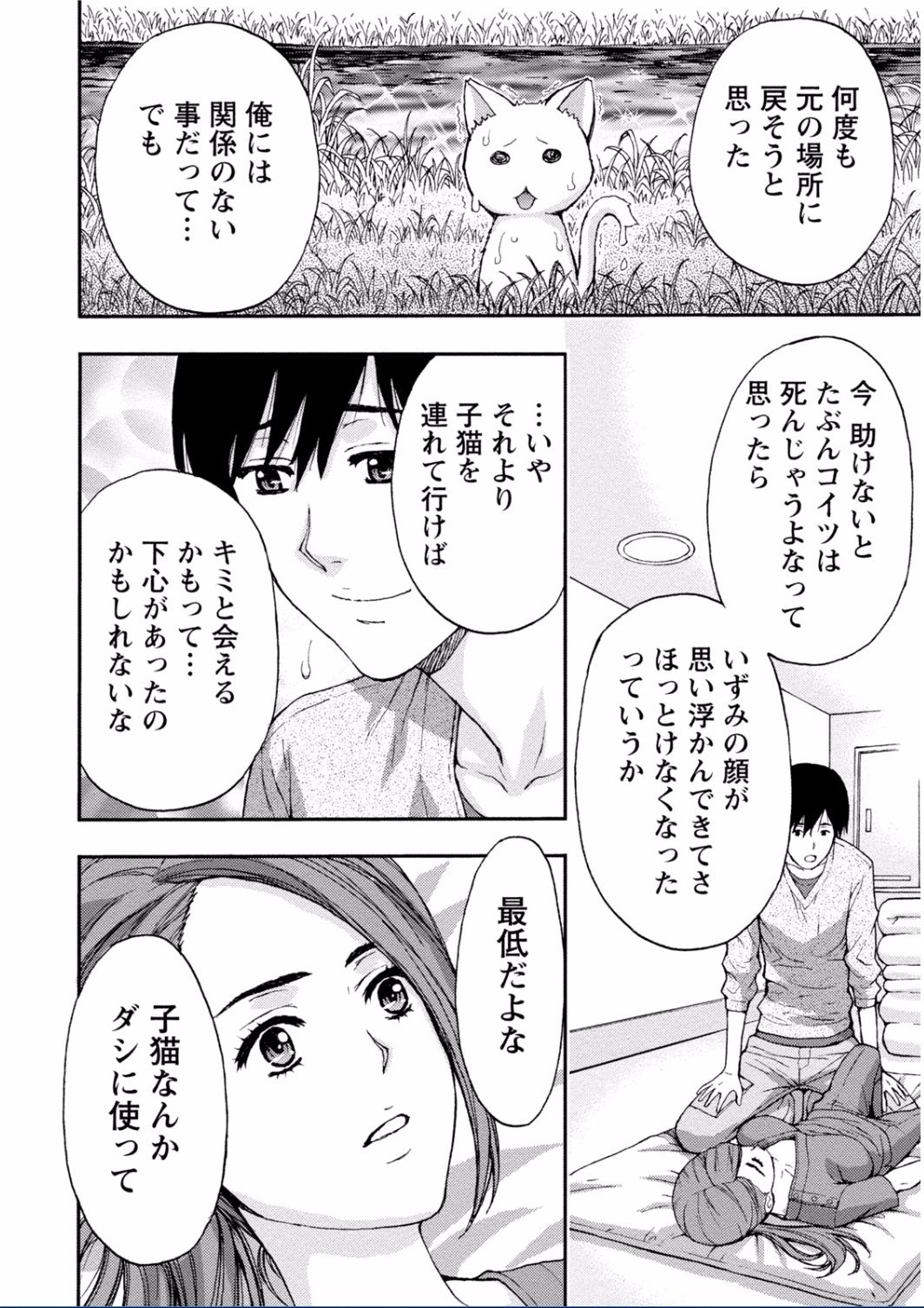 [東タイラ] ちちくりMAX 淫らなスイッチが入ったお姉さんの場合 [DL版]