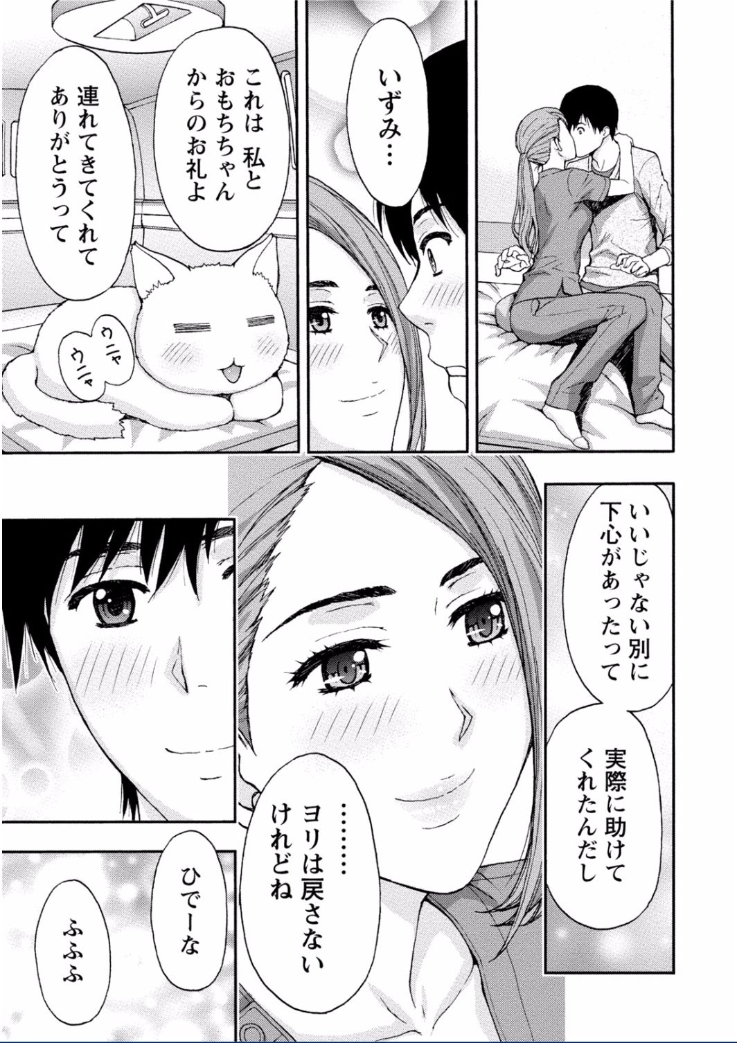 [東タイラ] ちちくりMAX 淫らなスイッチが入ったお姉さんの場合 [DL版]