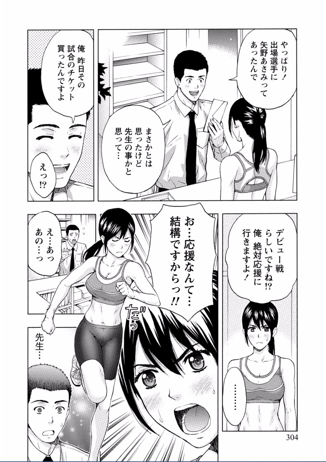 [東タイラ] ちちくりMAX 淫らなスイッチが入ったお姉さんの場合 [DL版]