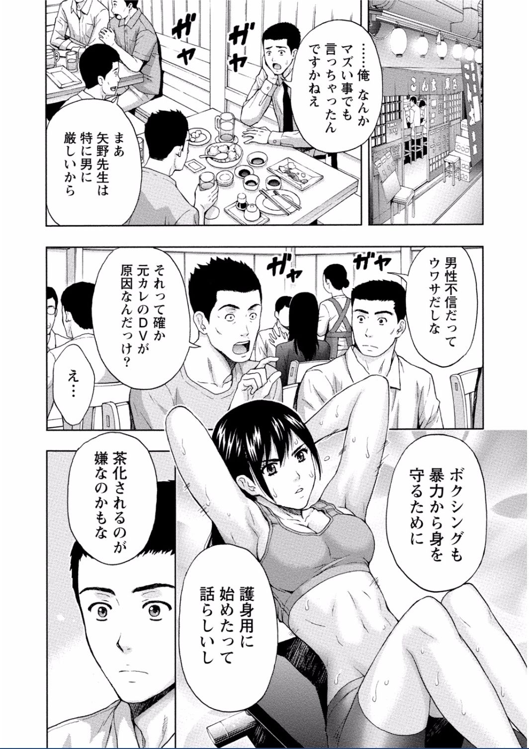 [東タイラ] ちちくりMAX 淫らなスイッチが入ったお姉さんの場合 [DL版]