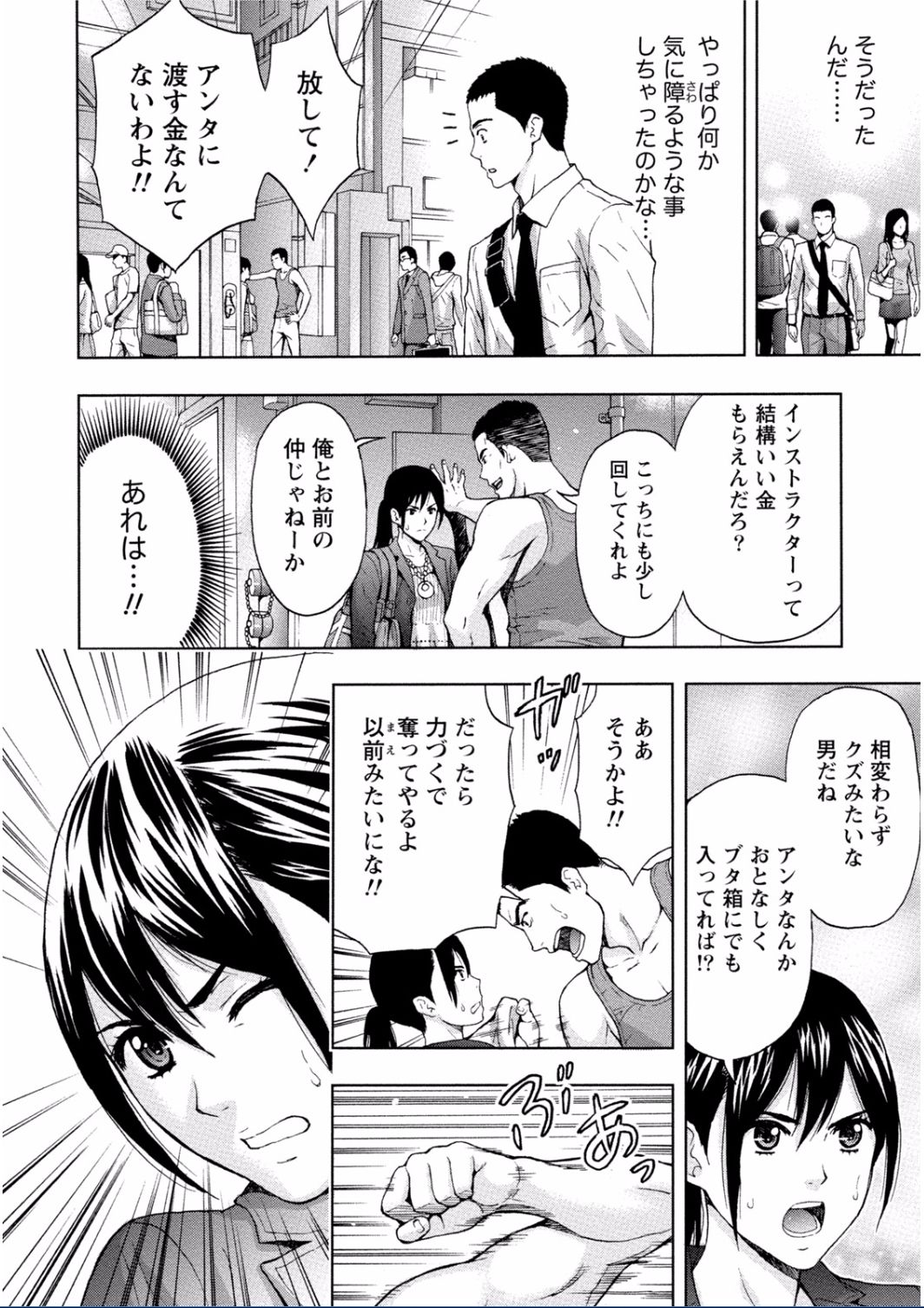 [東タイラ] ちちくりMAX 淫らなスイッチが入ったお姉さんの場合 [DL版]