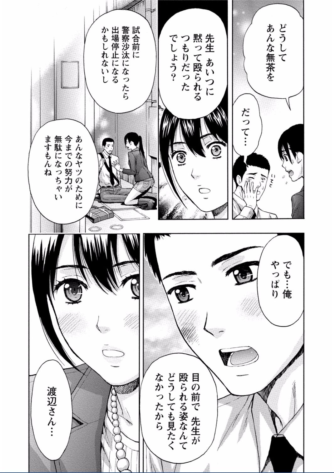 [東タイラ] ちちくりMAX 淫らなスイッチが入ったお姉さんの場合 [DL版]