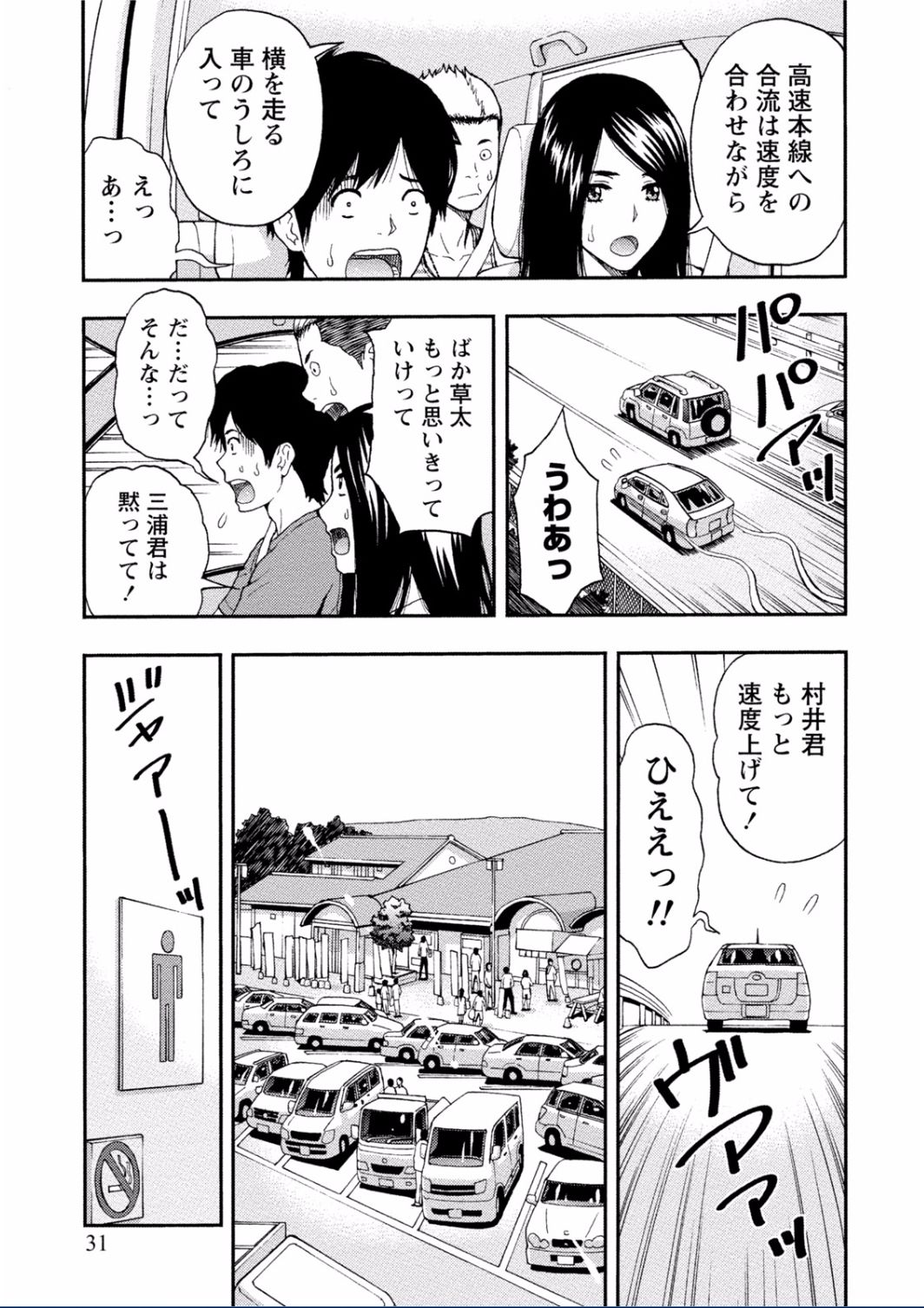 [東タイラ] ちちくりMAX 淫らなスイッチが入ったお姉さんの場合 [DL版]