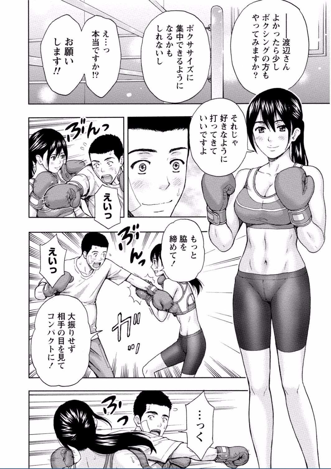[東タイラ] ちちくりMAX 淫らなスイッチが入ったお姉さんの場合 [DL版]