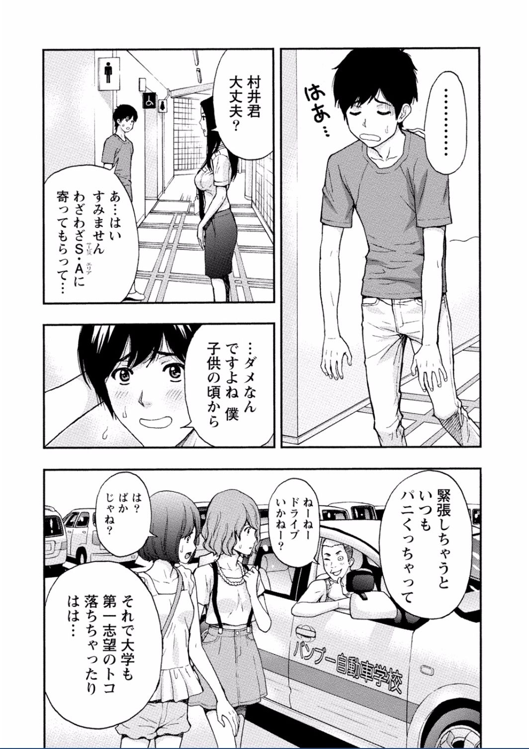 [東タイラ] ちちくりMAX 淫らなスイッチが入ったお姉さんの場合 [DL版]