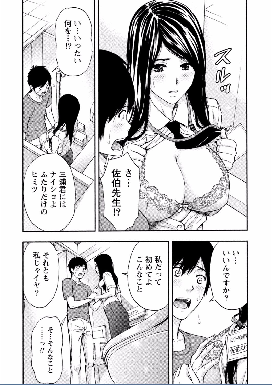 [東タイラ] ちちくりMAX 淫らなスイッチが入ったお姉さんの場合 [DL版]