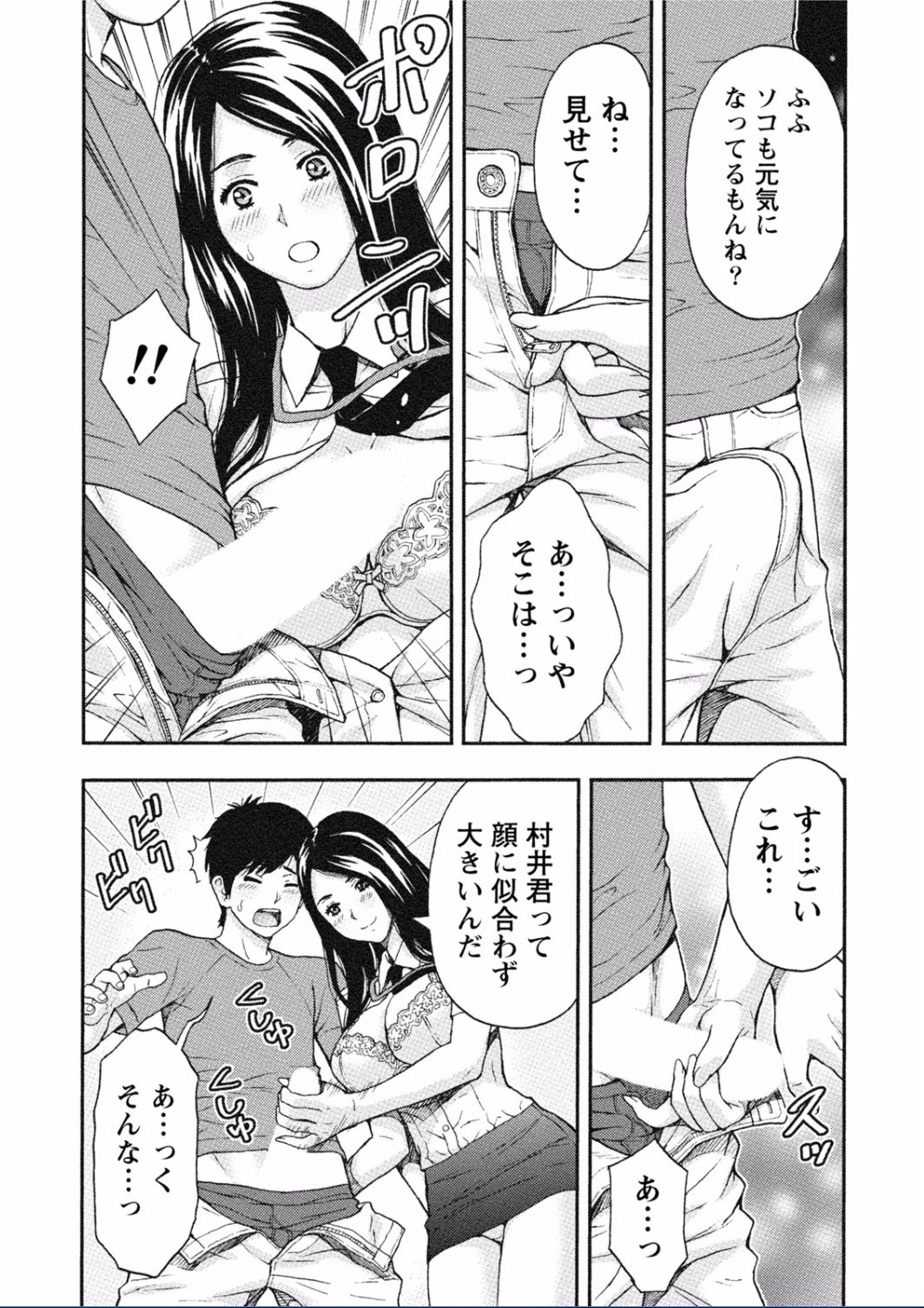[東タイラ] ちちくりMAX 淫らなスイッチが入ったお姉さんの場合 [DL版]