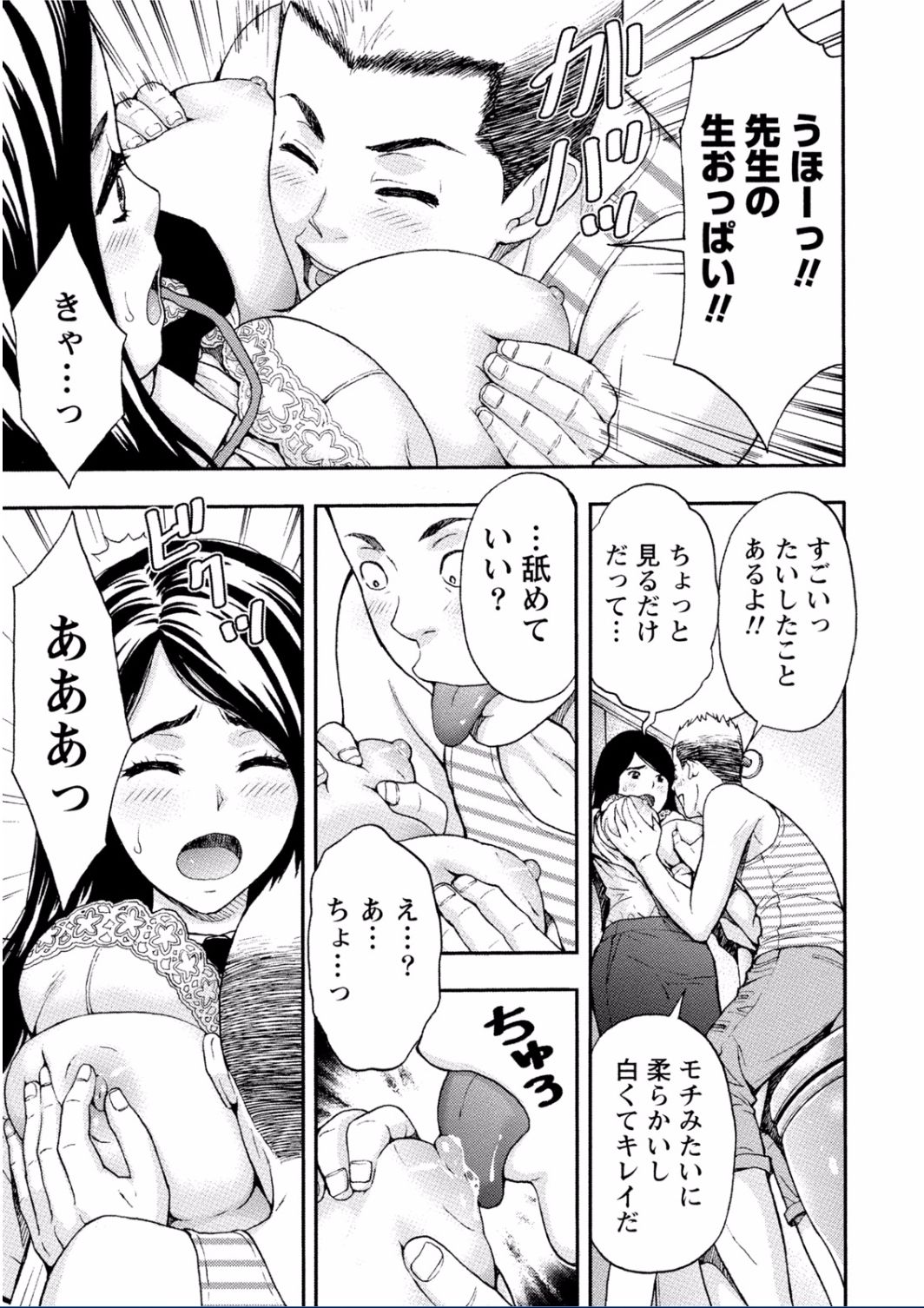 [東タイラ] ちちくりMAX 淫らなスイッチが入ったお姉さんの場合 [DL版]