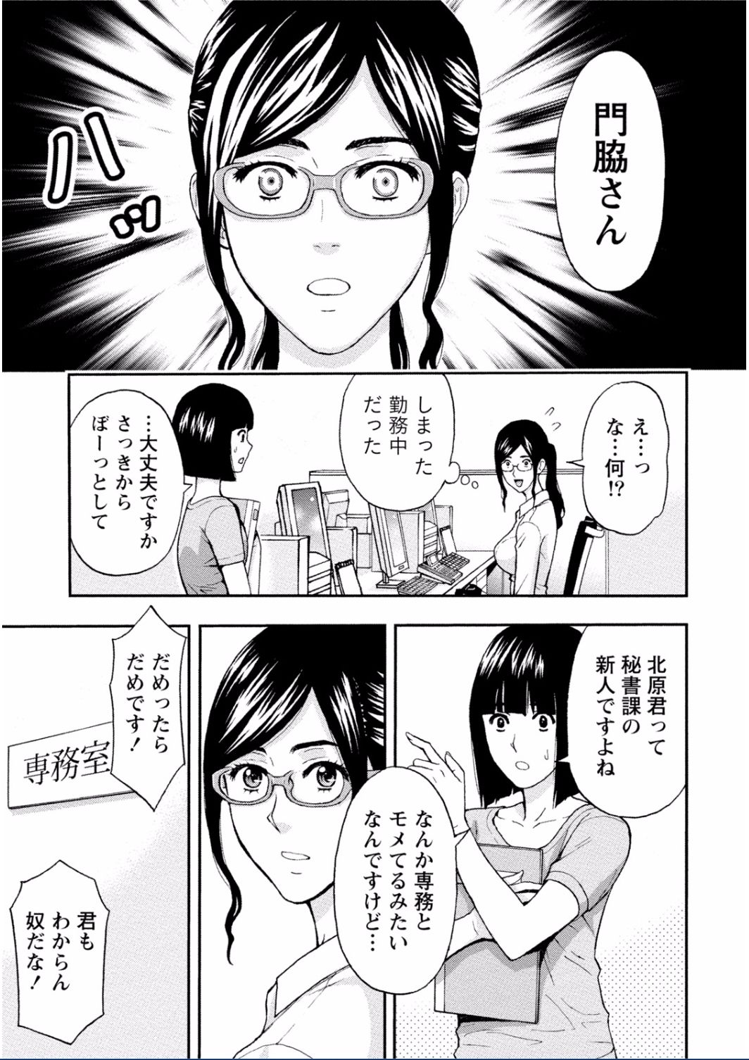 [東タイラ] ちちくりMAX 淫らなスイッチが入ったお姉さんの場合 [DL版]