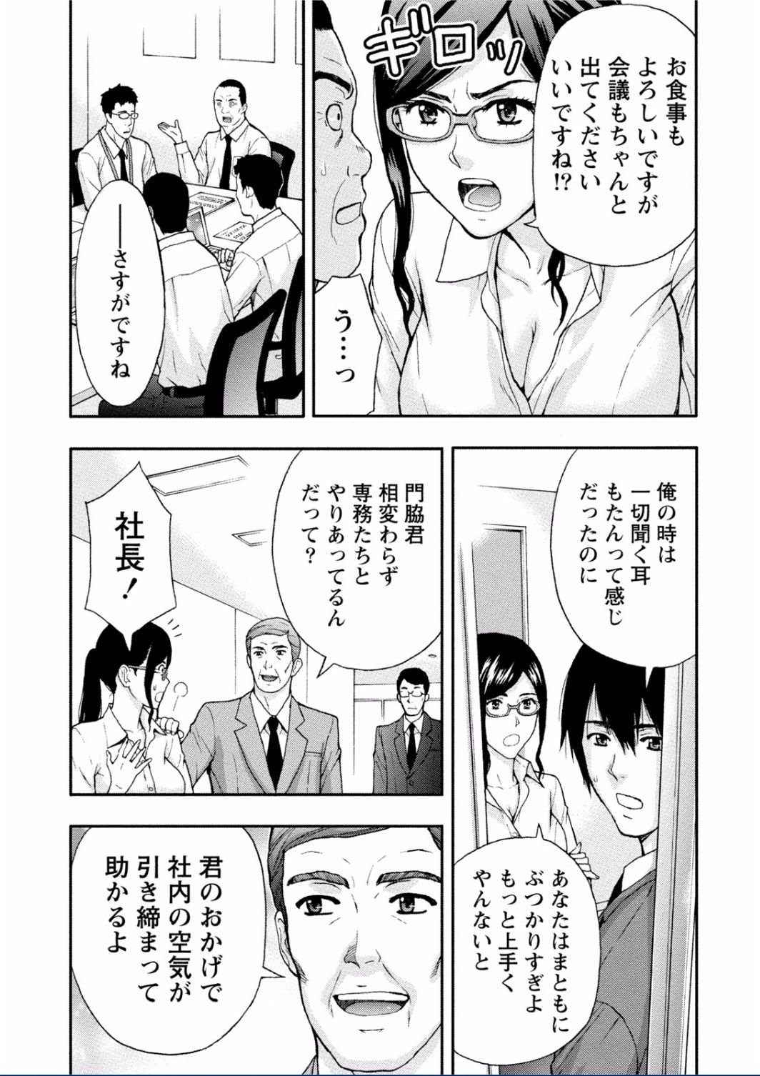 [東タイラ] ちちくりMAX 淫らなスイッチが入ったお姉さんの場合 [DL版]