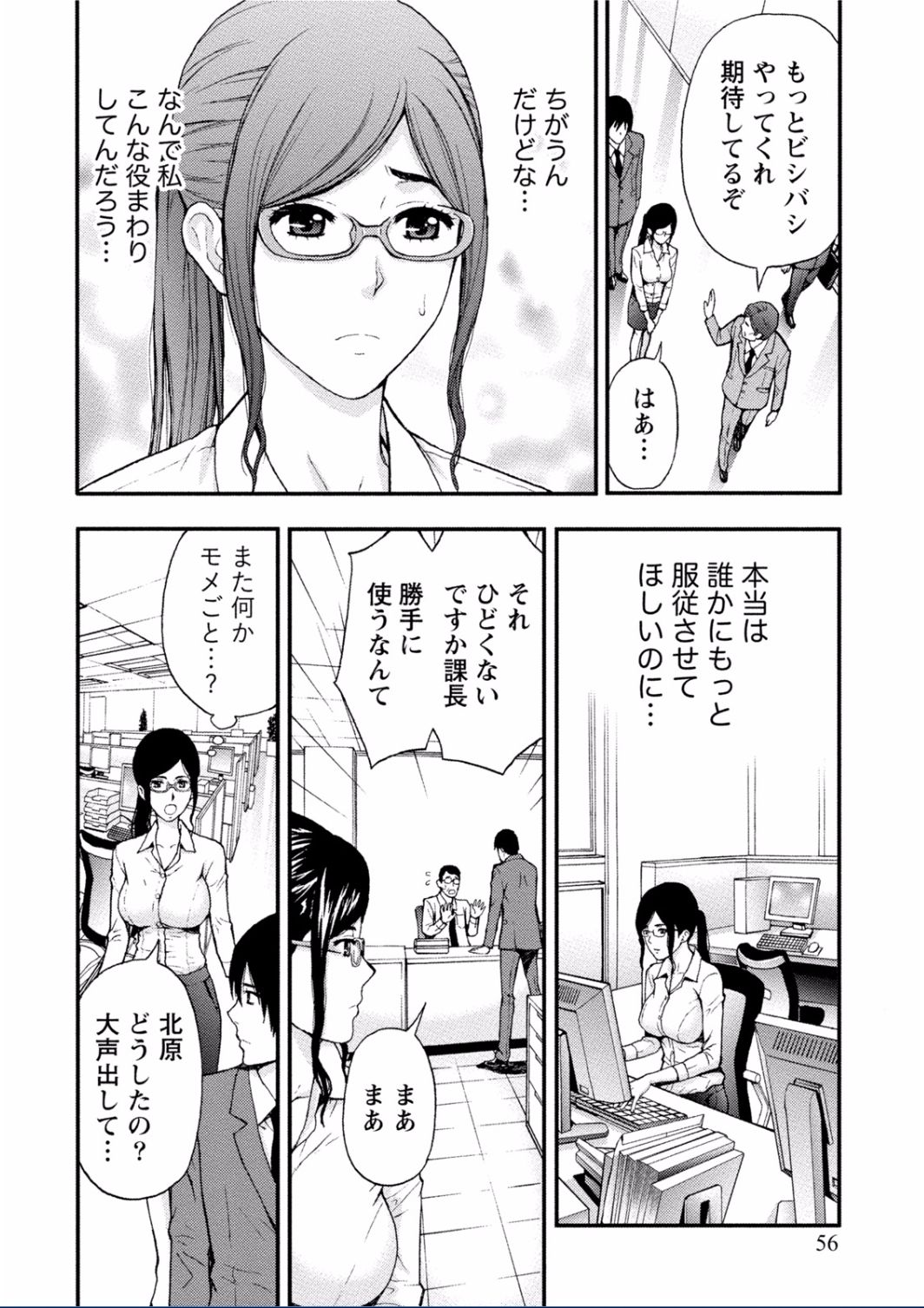 [東タイラ] ちちくりMAX 淫らなスイッチが入ったお姉さんの場合 [DL版]