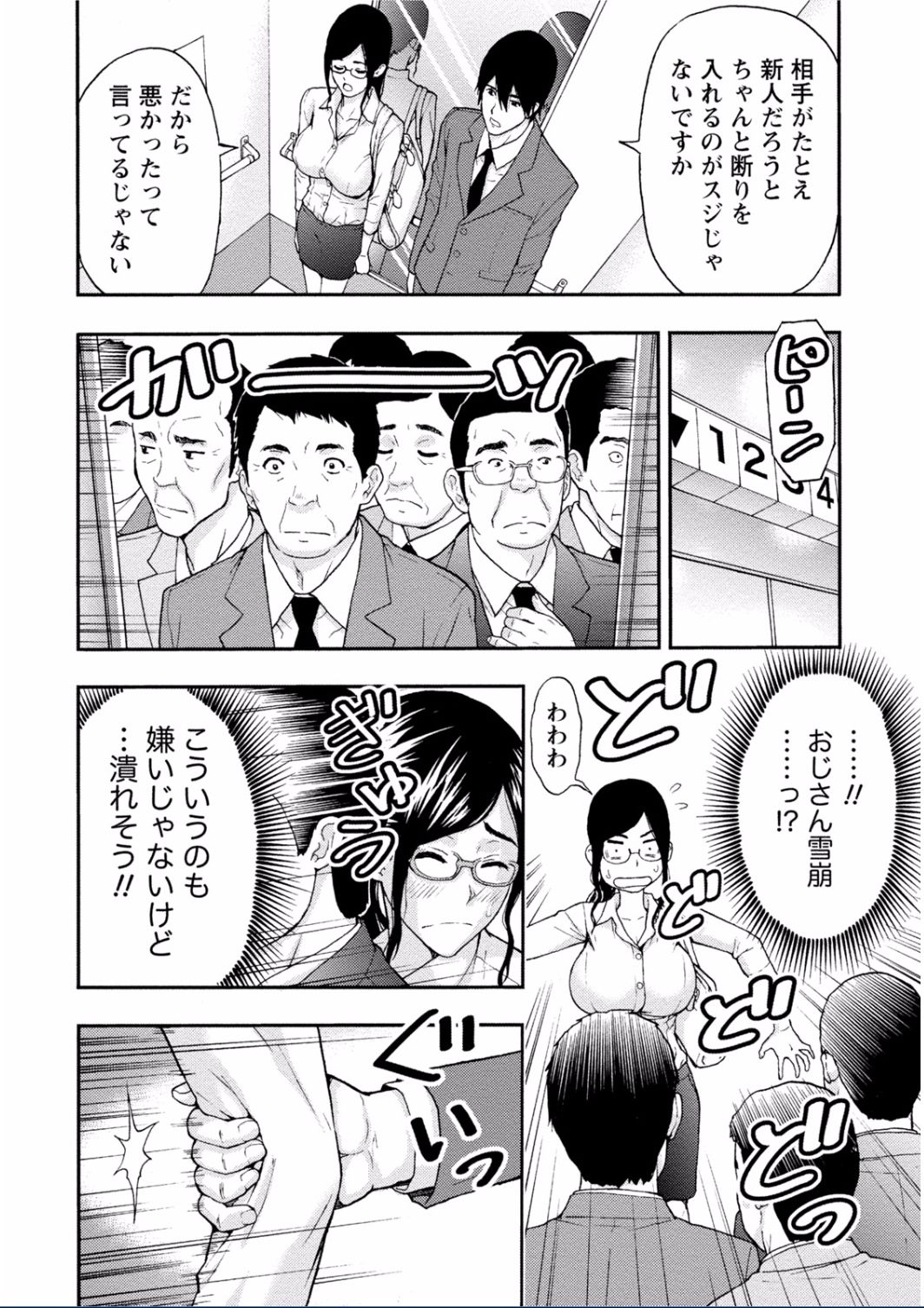 [東タイラ] ちちくりMAX 淫らなスイッチが入ったお姉さんの場合 [DL版]