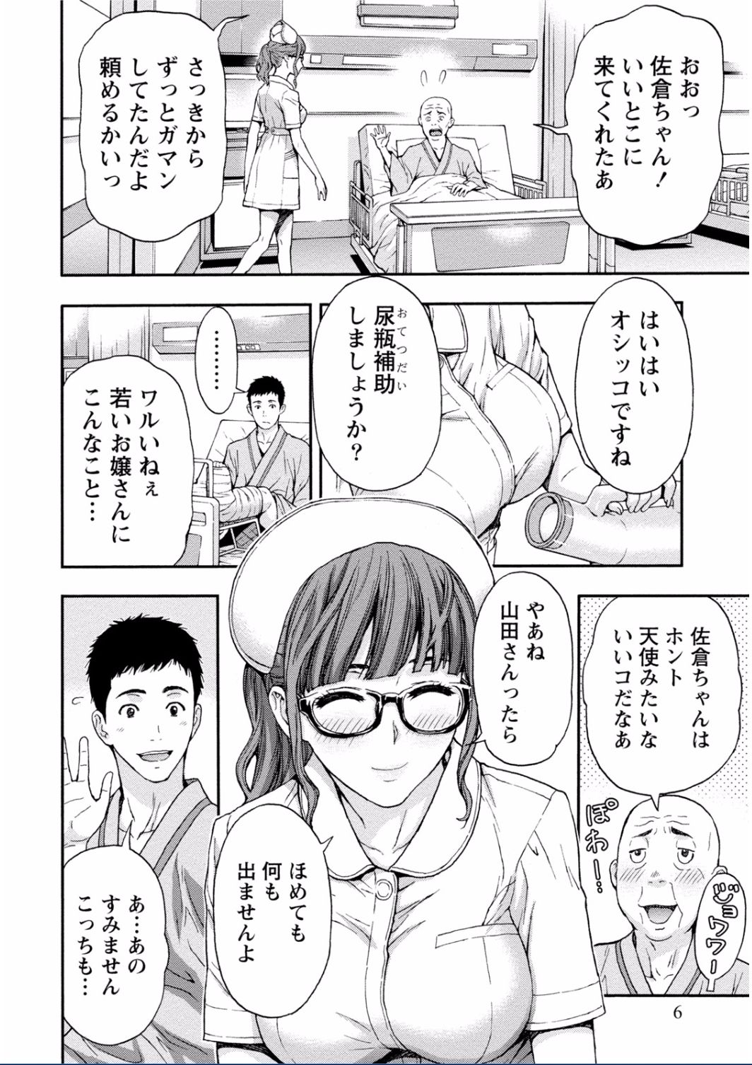[東タイラ] ちちくりMAX 淫らなスイッチが入ったお姉さんの場合 [DL版]