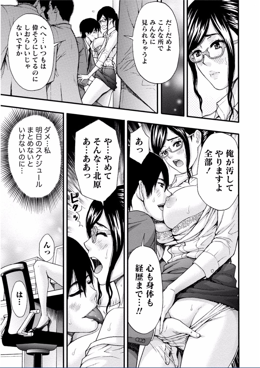 [東タイラ] ちちくりMAX 淫らなスイッチが入ったお姉さんの場合 [DL版]