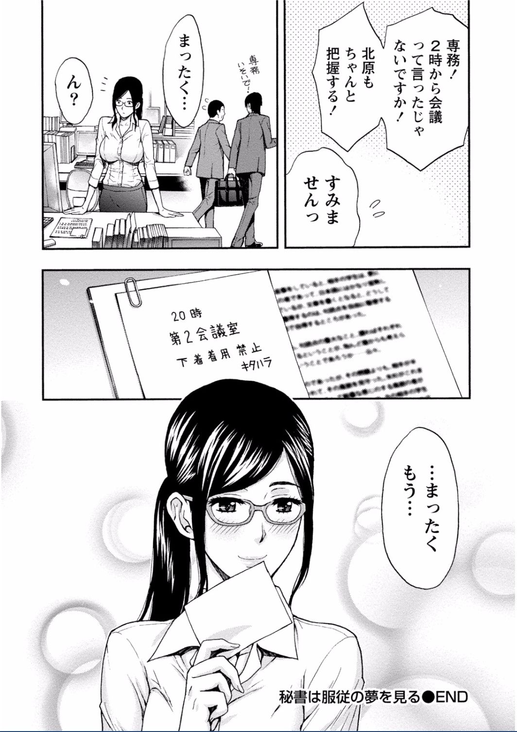 [東タイラ] ちちくりMAX 淫らなスイッチが入ったお姉さんの場合 [DL版]