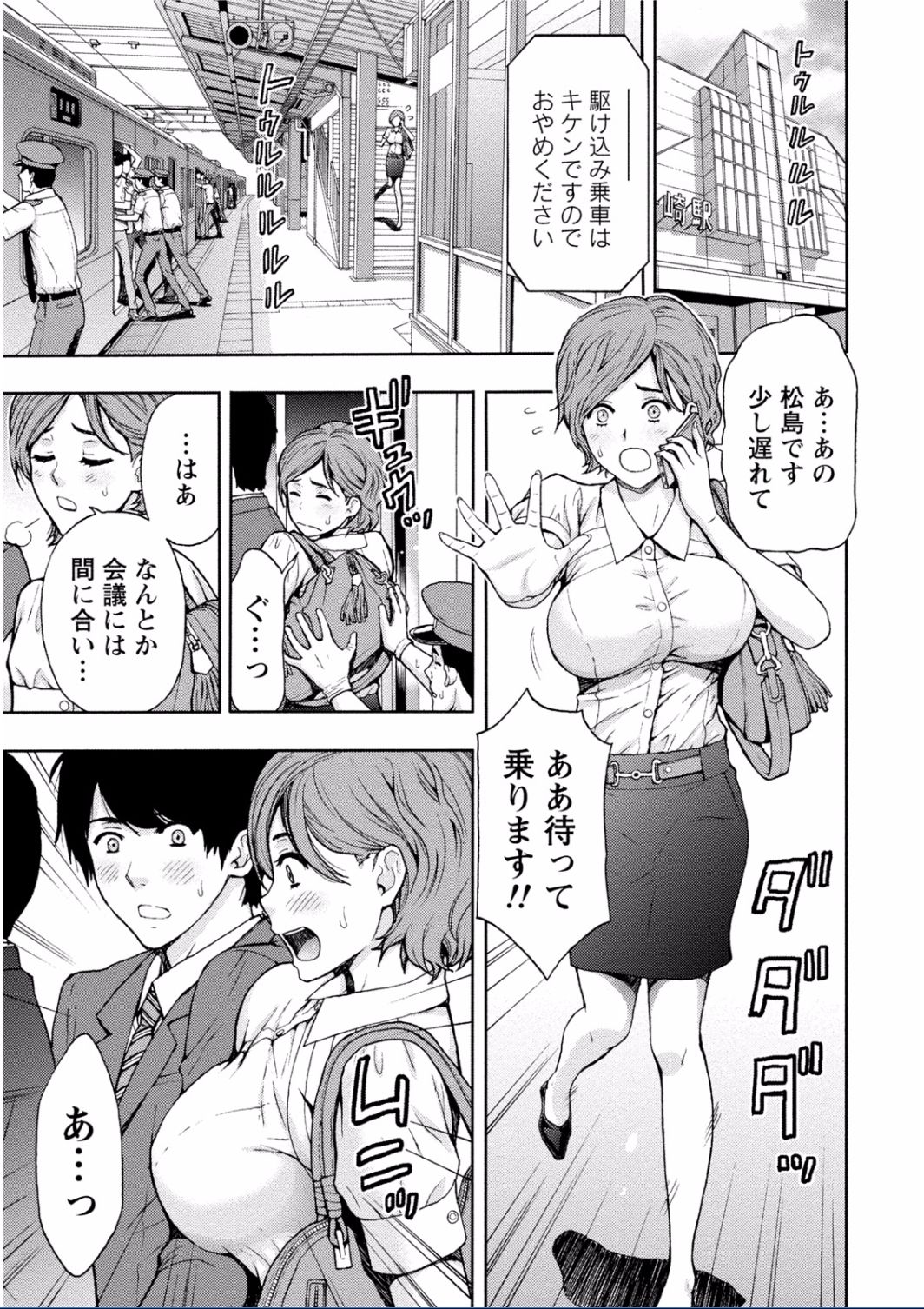 [東タイラ] ちちくりMAX 淫らなスイッチが入ったお姉さんの場合 [DL版]