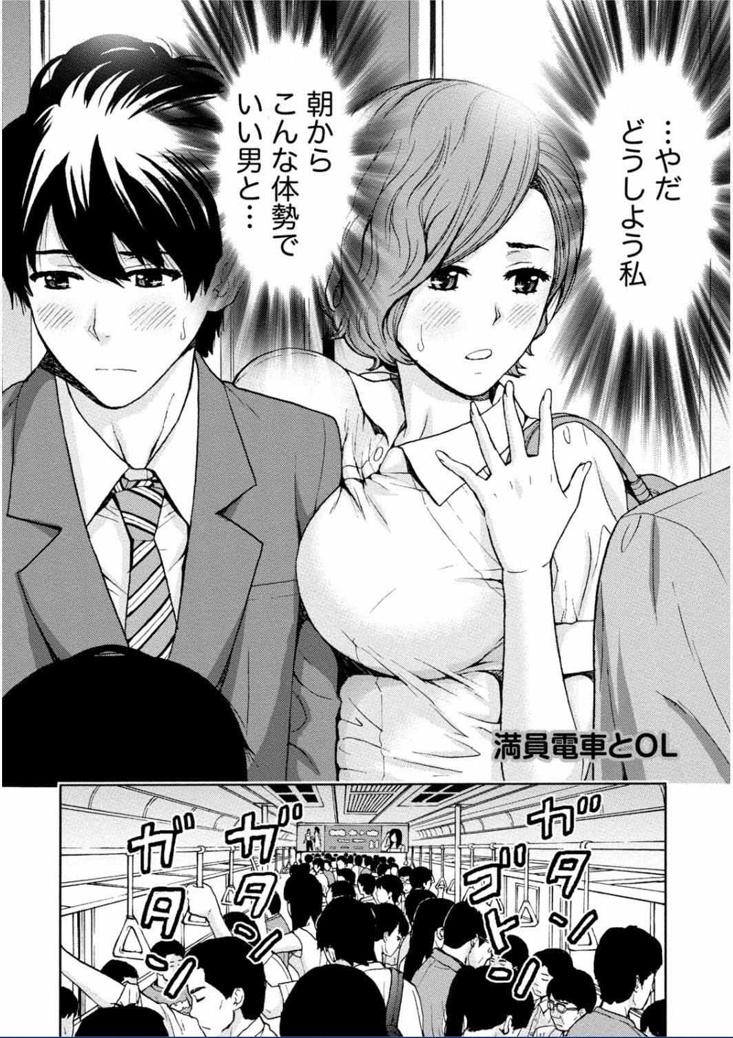 [東タイラ] ちちくりMAX 淫らなスイッチが入ったお姉さんの場合 [DL版]