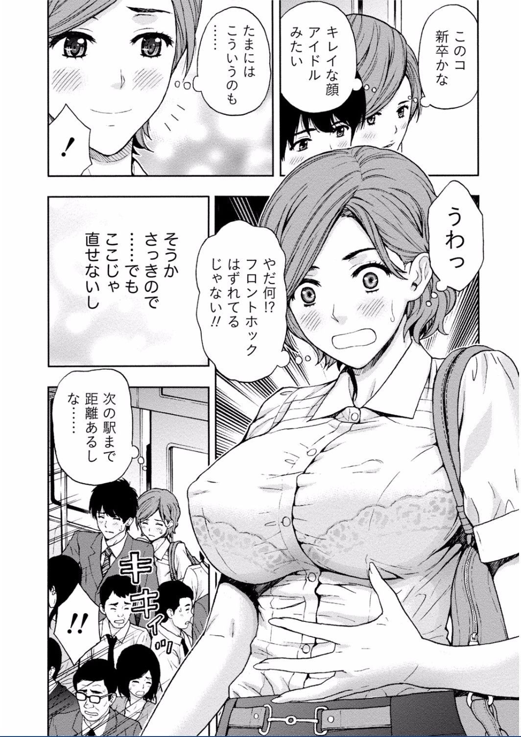 [東タイラ] ちちくりMAX 淫らなスイッチが入ったお姉さんの場合 [DL版]