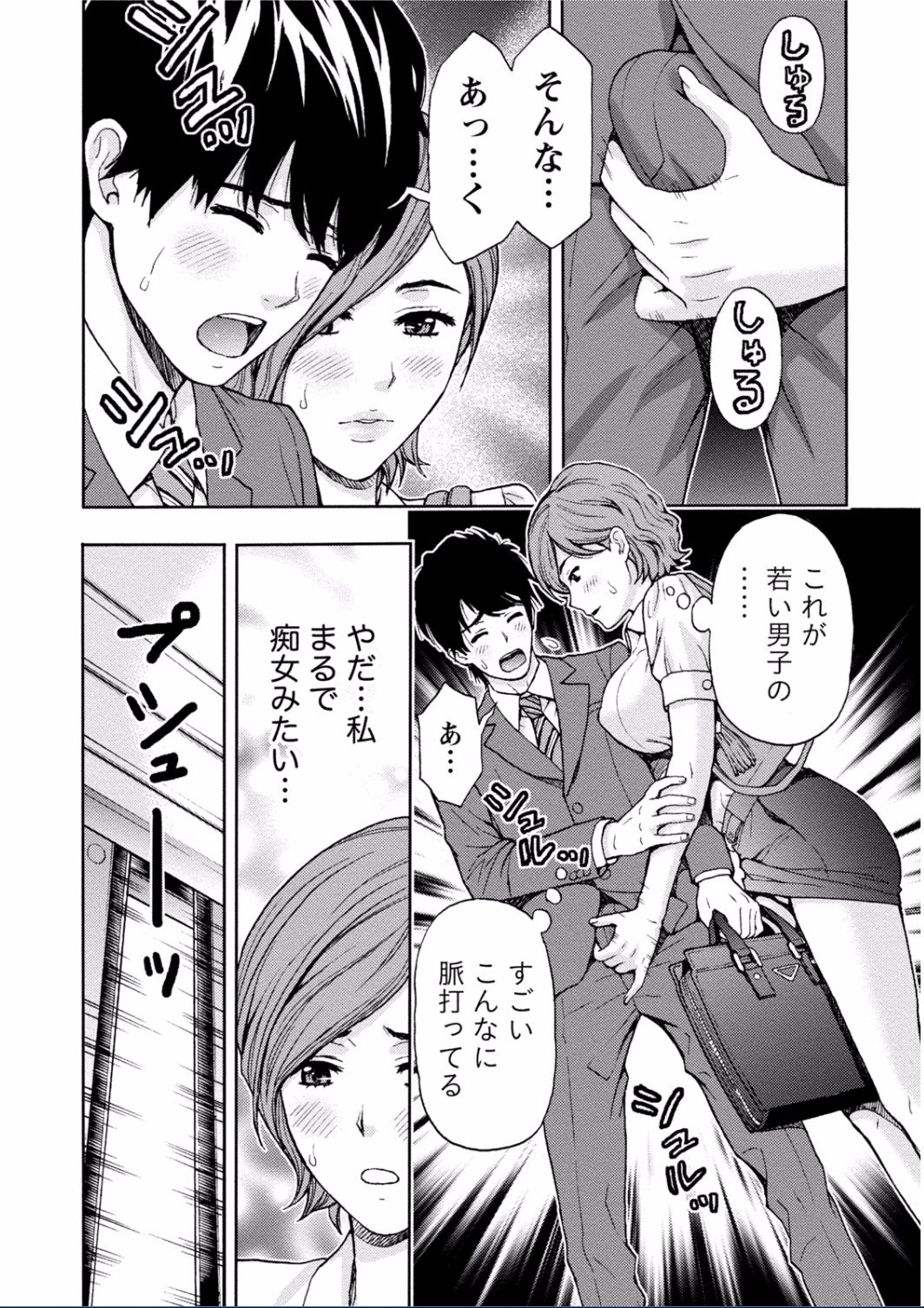 [東タイラ] ちちくりMAX 淫らなスイッチが入ったお姉さんの場合 [DL版]