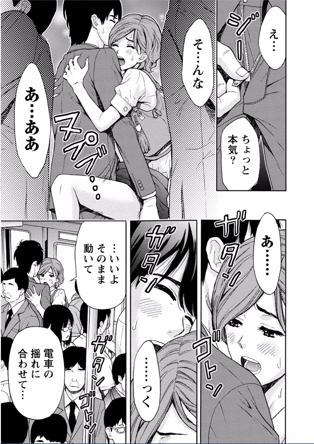 [東タイラ] ちちくりMAX 淫らなスイッチが入ったお姉さんの場合 [DL版]